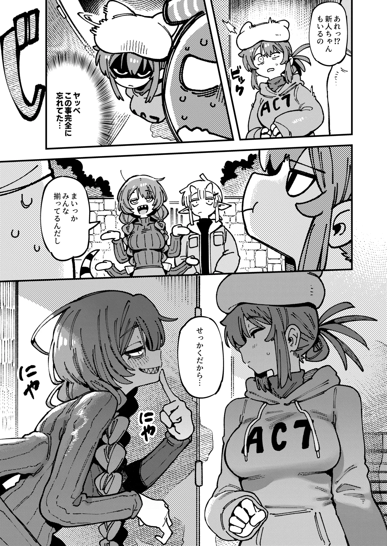 私にこんな口聞いて、親ガチャ失敗したのか Lv.2.5 Page.70