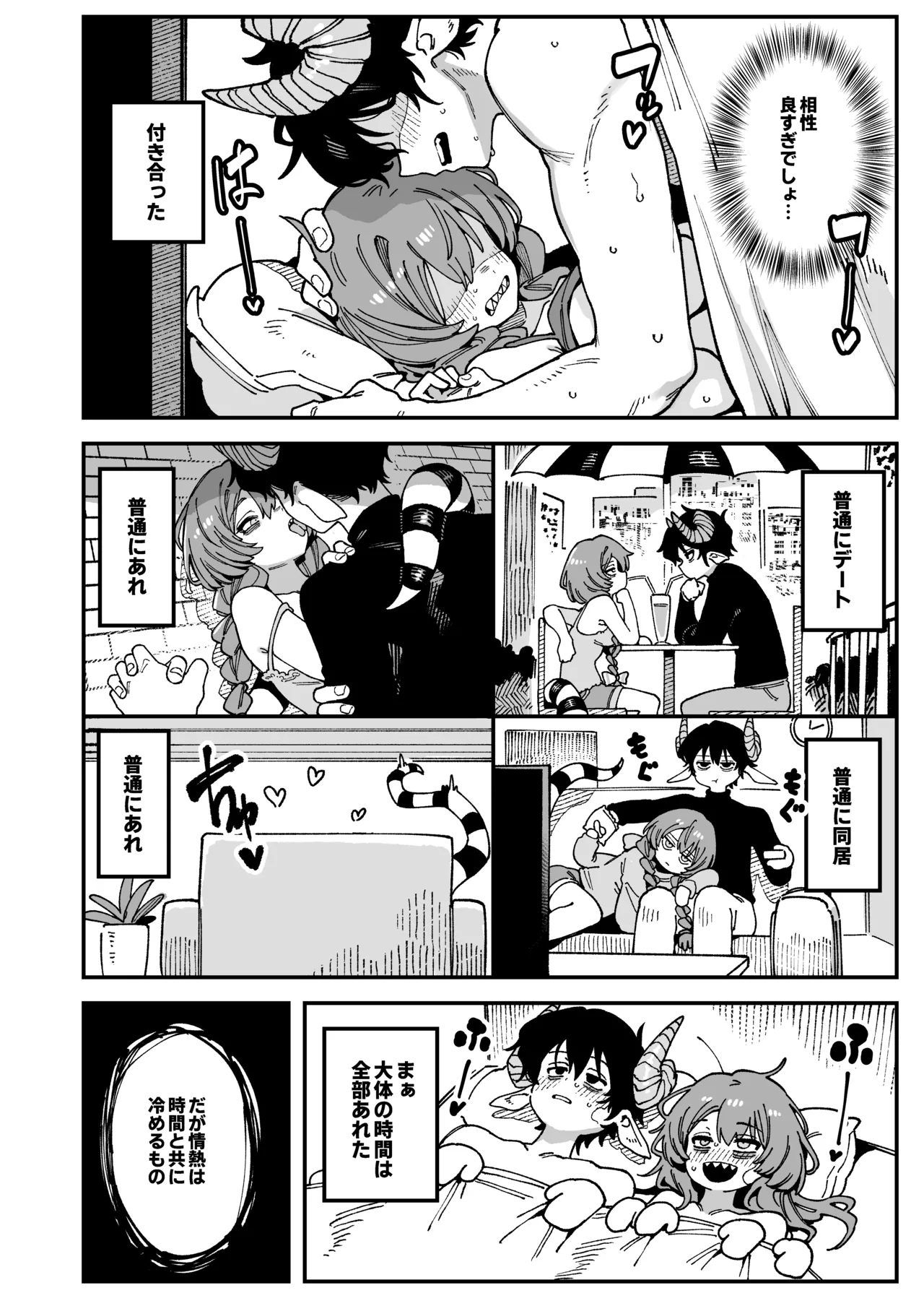 私にこんな口聞いて、親ガチャ失敗したのか Lv.2.5 Page.76
