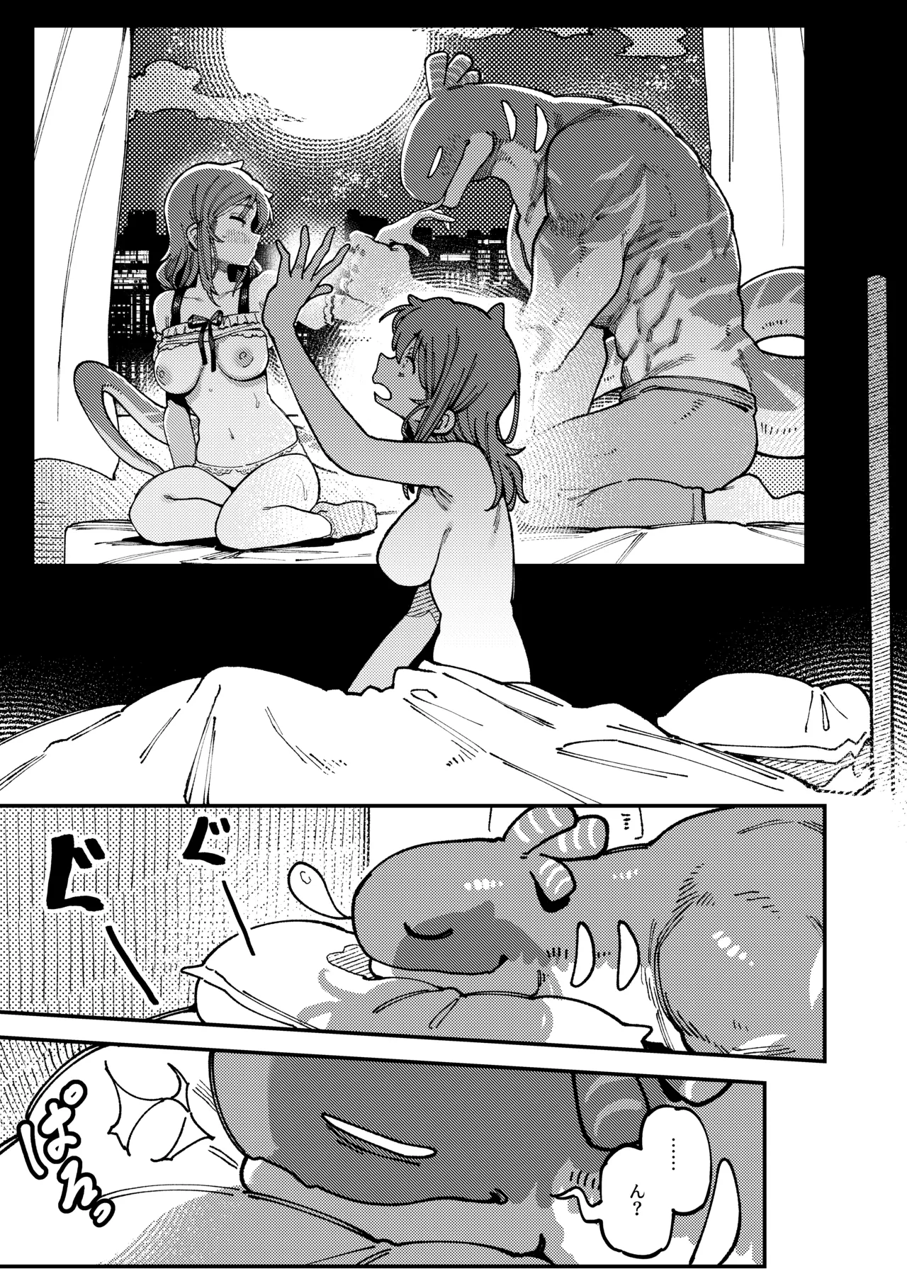 私にこんな口聞いて、親ガチャ失敗したのか Lv.2.5 Page.8