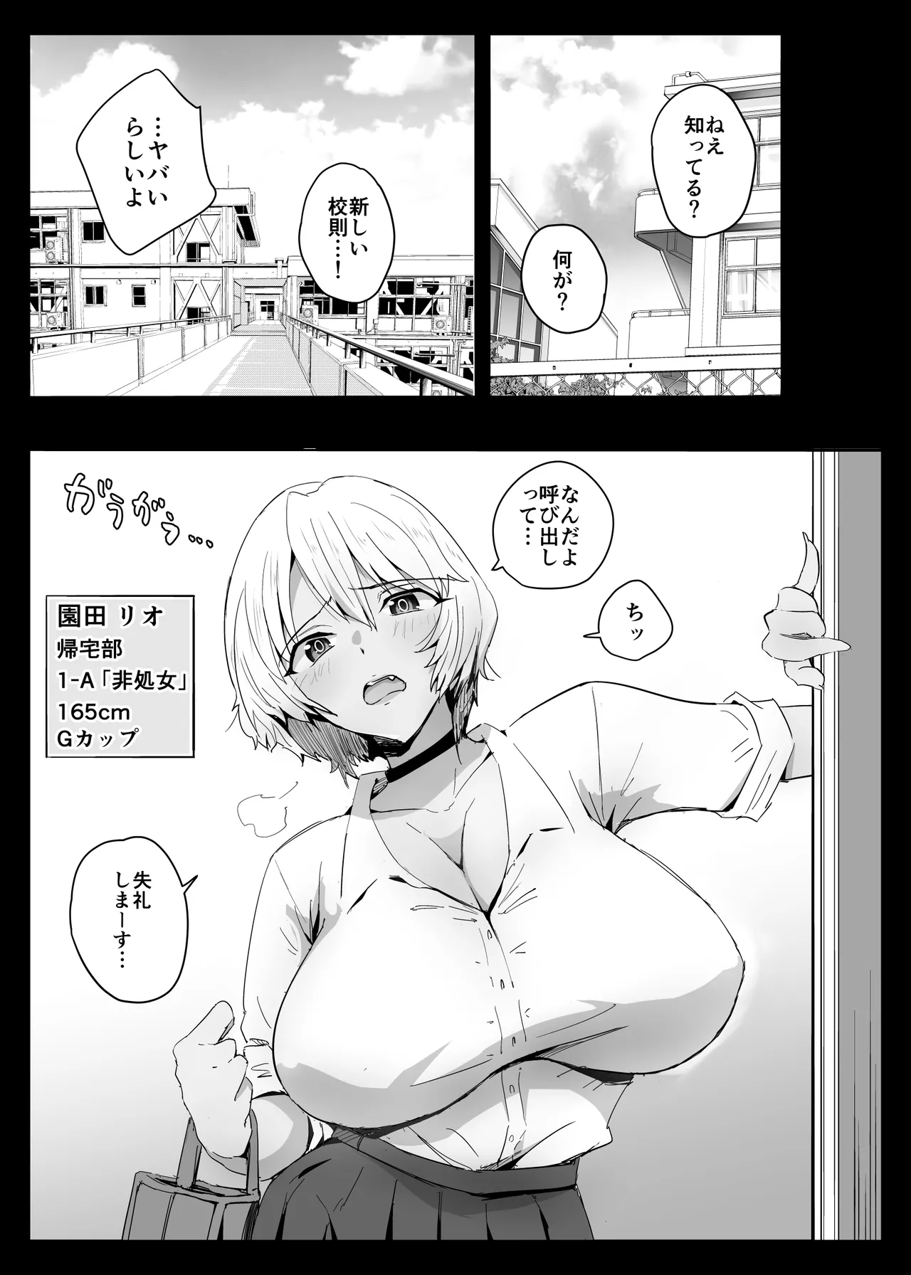 ココロハック‐依存プログラム‐ Page.10