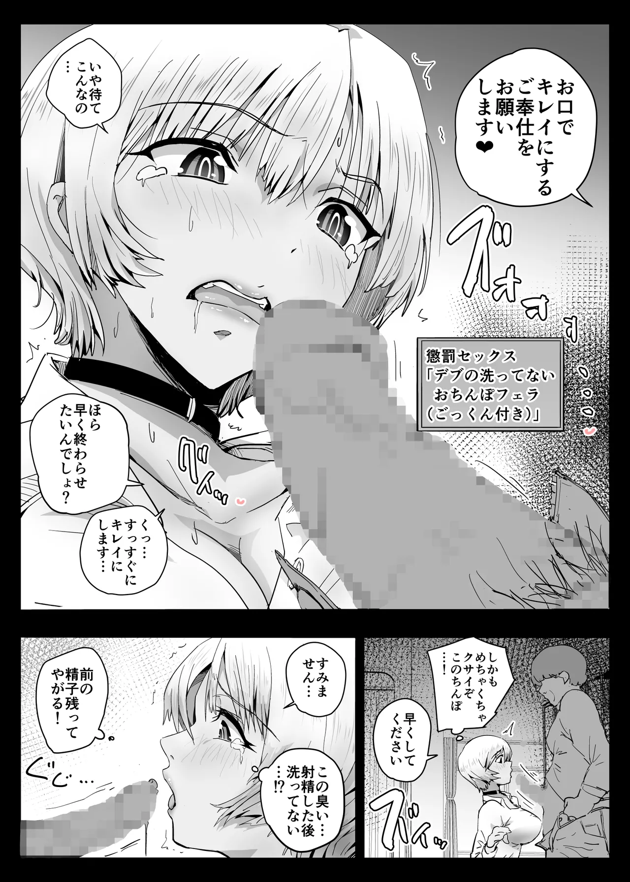 ココロハック‐依存プログラム‐ Page.12