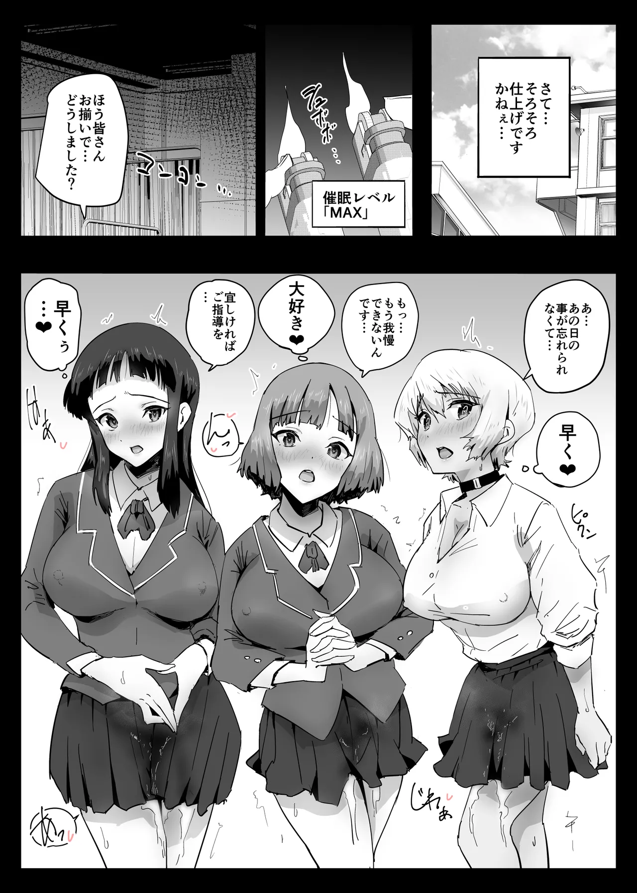 ココロハック‐依存プログラム‐ Page.24
