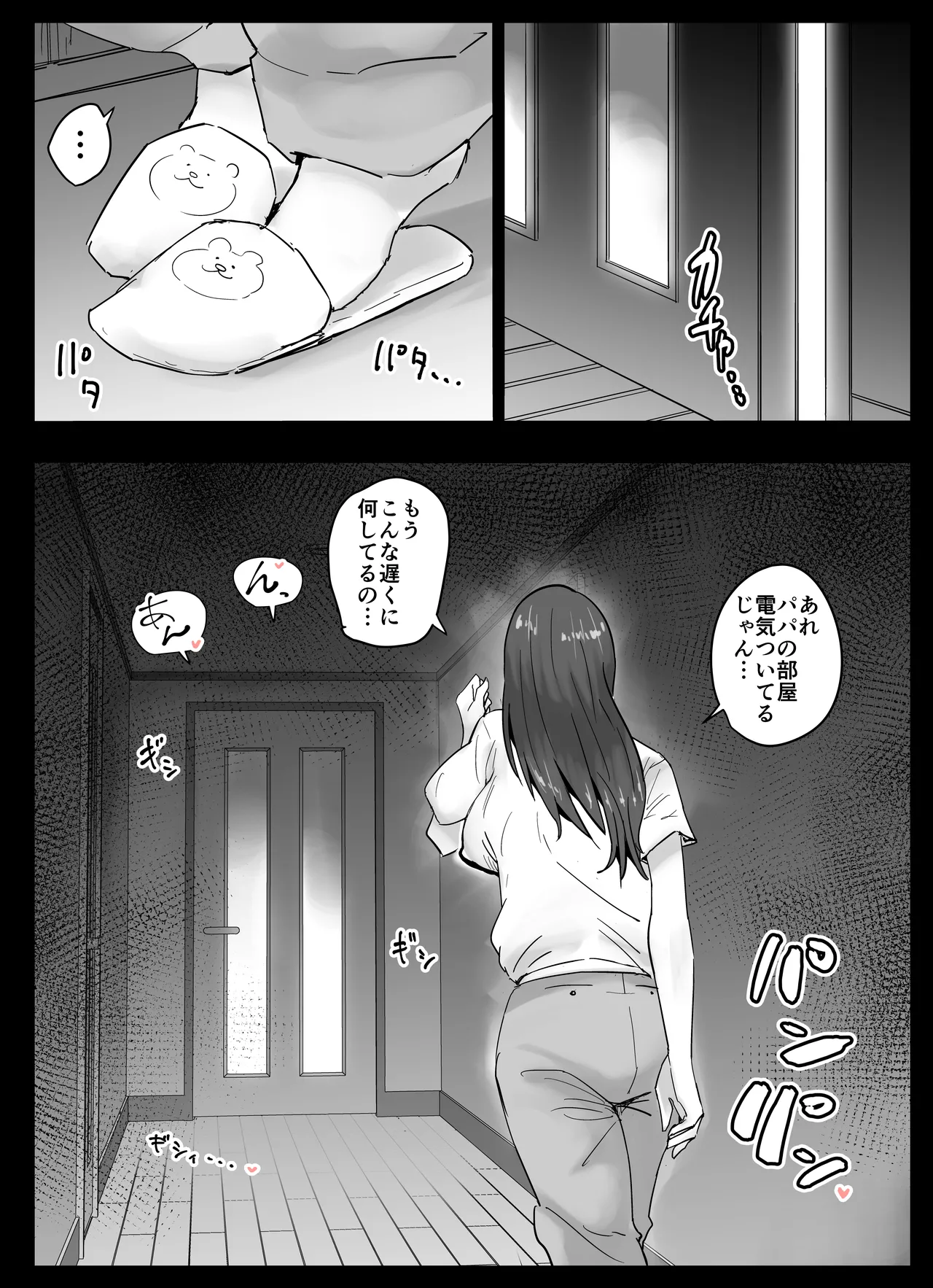 友だちのママは僕といいなりセックスすることになりました！ Page.43