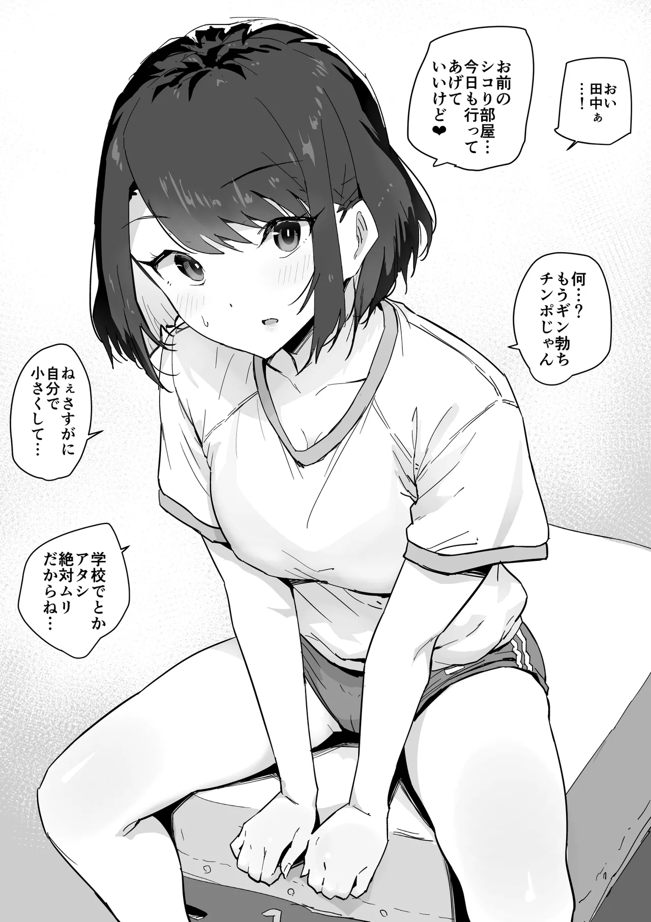 家出ギャルを泊めたらヤリまくりになった話 Page.32