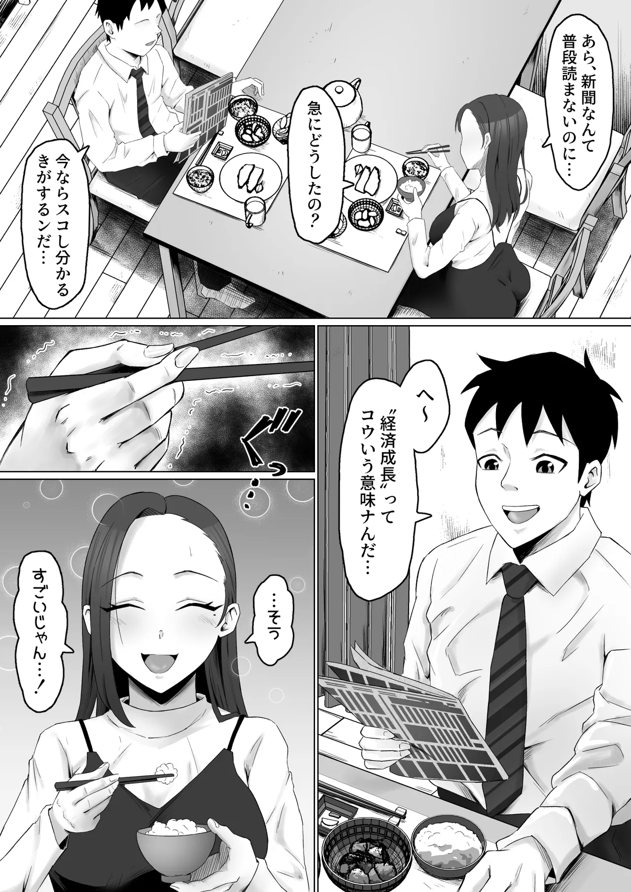 枯れた花束-バカな俺は、優しい妻に全てを奪われた- Page.20