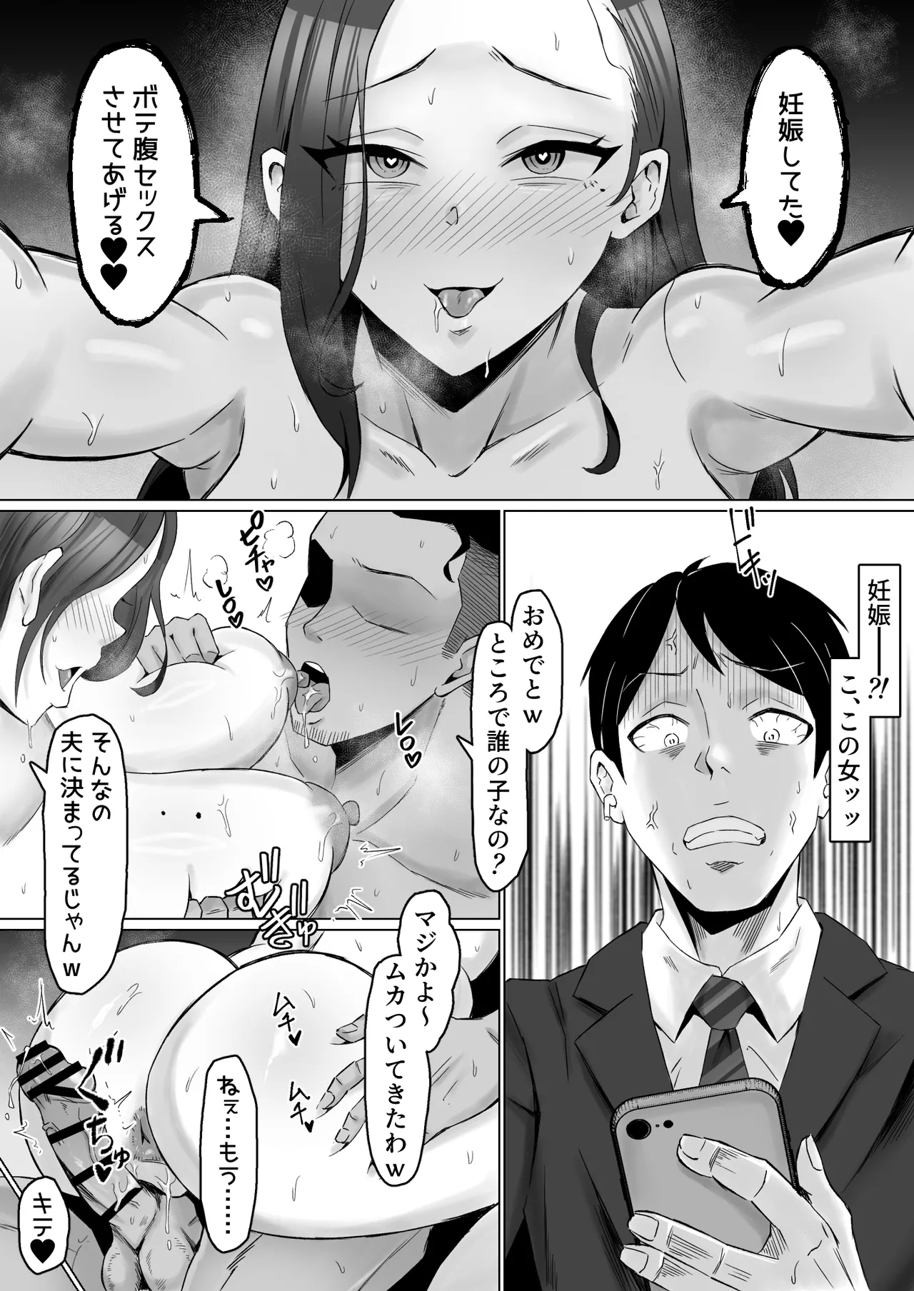 枯れた花束-バカな俺は、優しい妻に全てを奪われた- Page.44