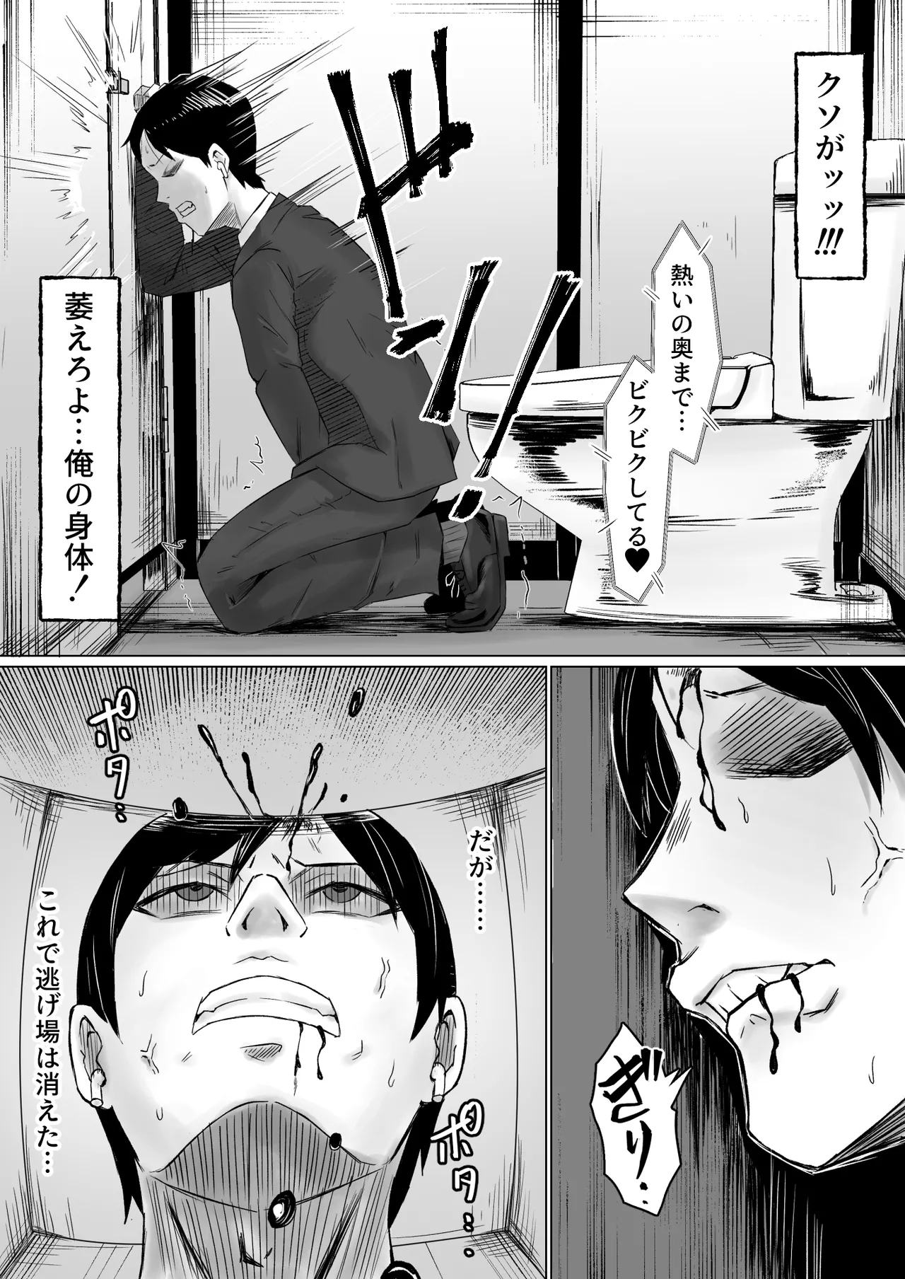 枯れた花束-バカな俺は、優しい妻に全てを奪われた- Page.50