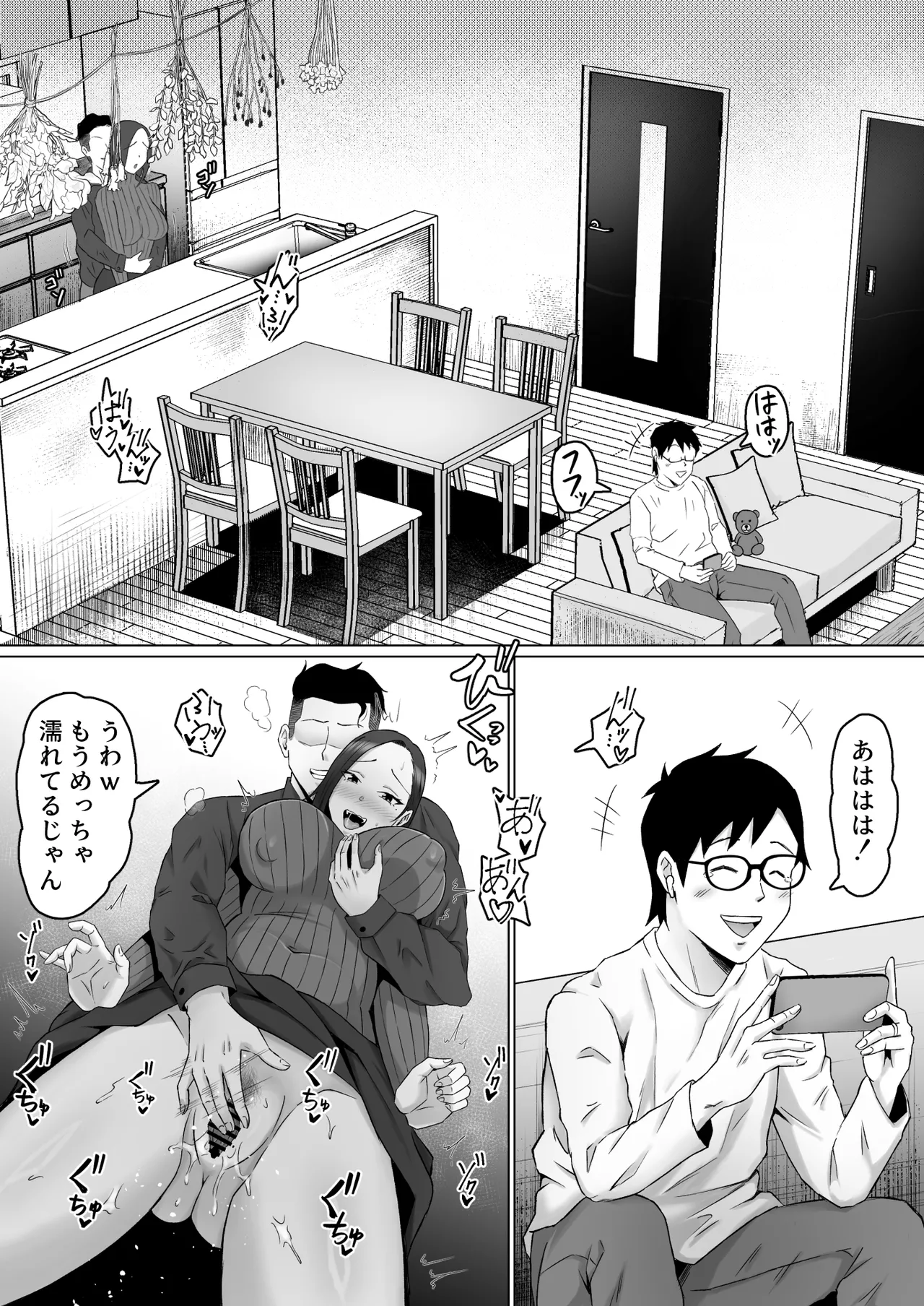 枯れた花束-バカな俺は、優しい妻に全てを奪われた- Page.7