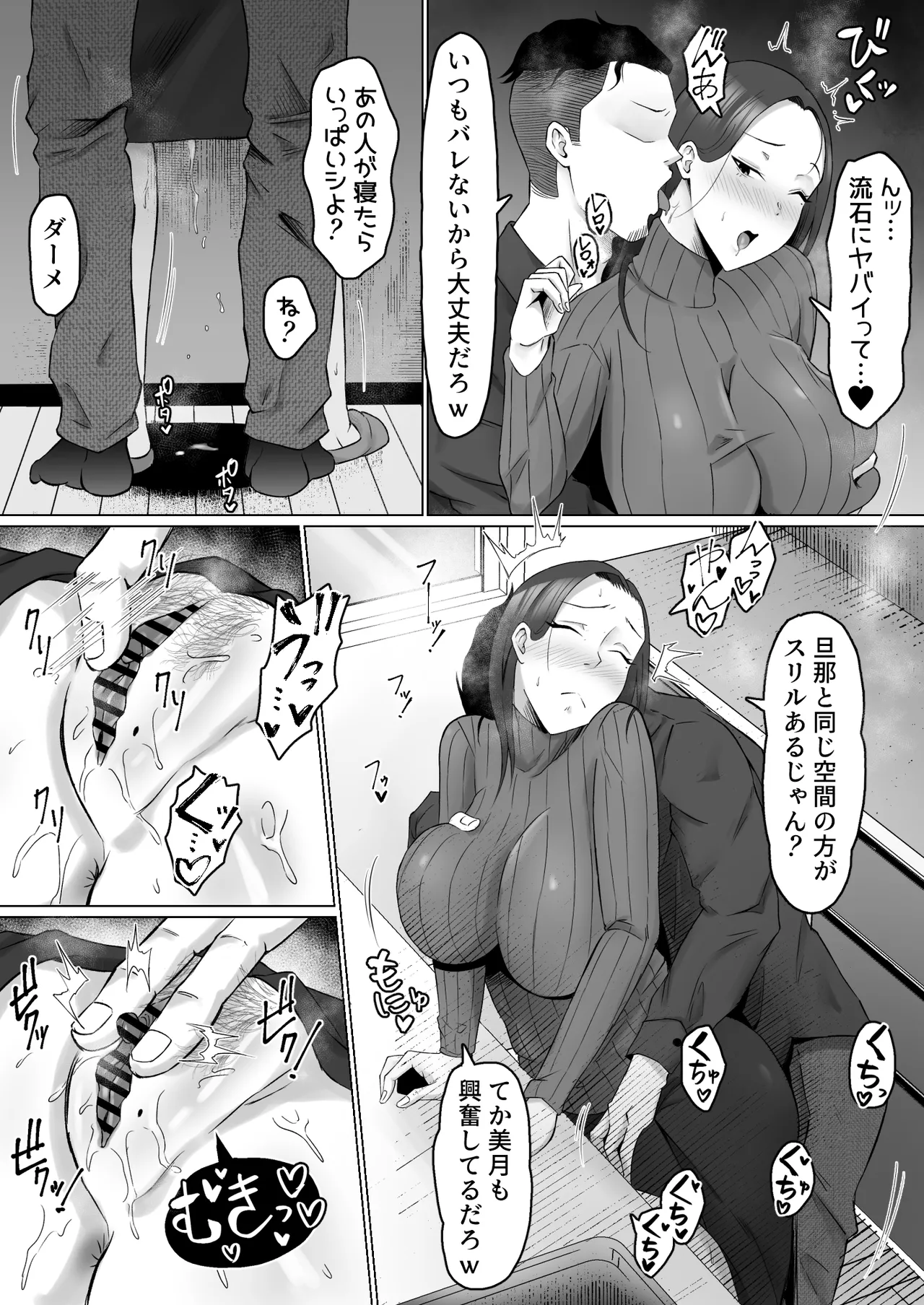 枯れた花束-バカな俺は、優しい妻に全てを奪われた- Page.8