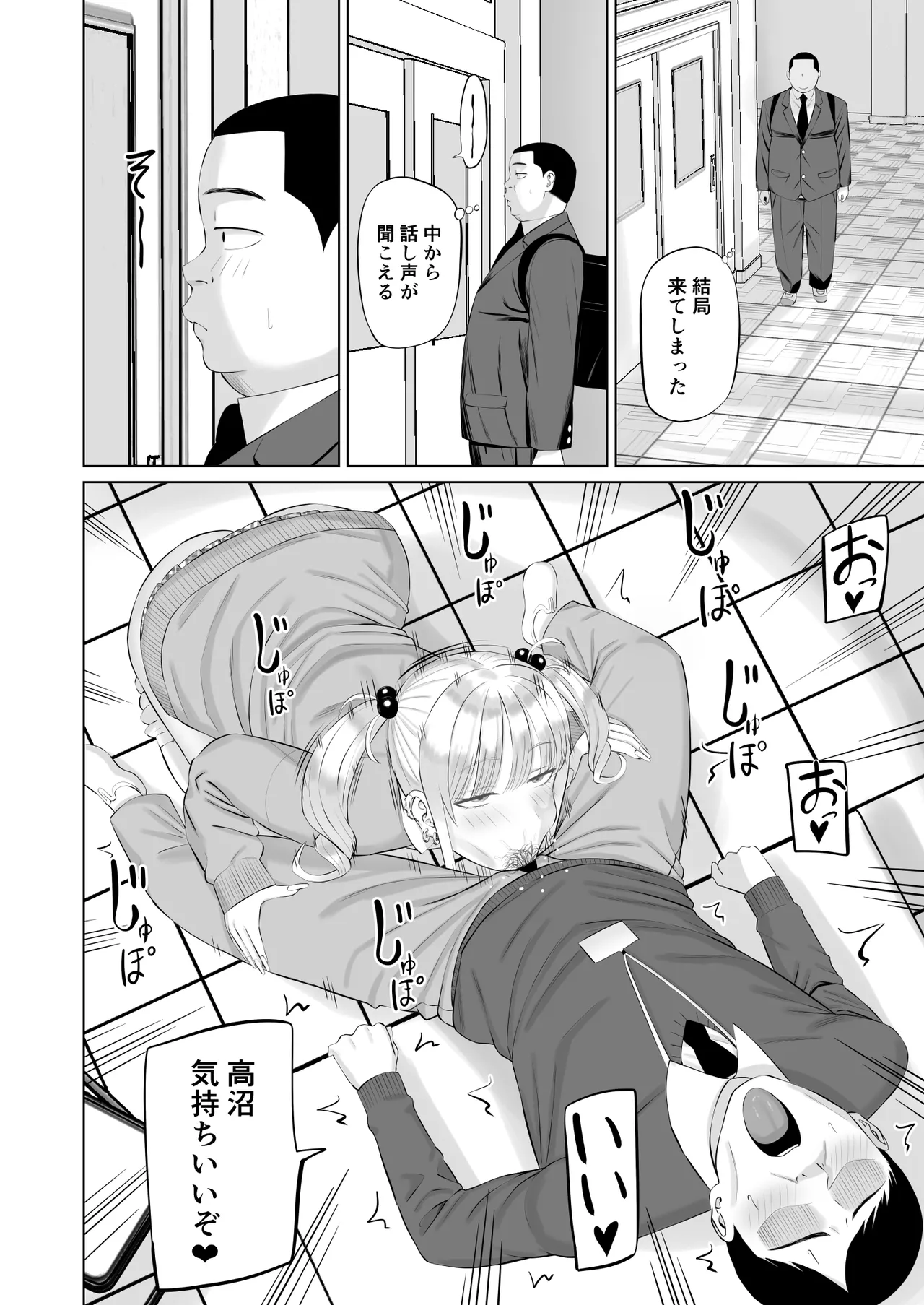 ビッチギャルに迫られても清楚系女子好きな俺が喜ぶはずない Page.17