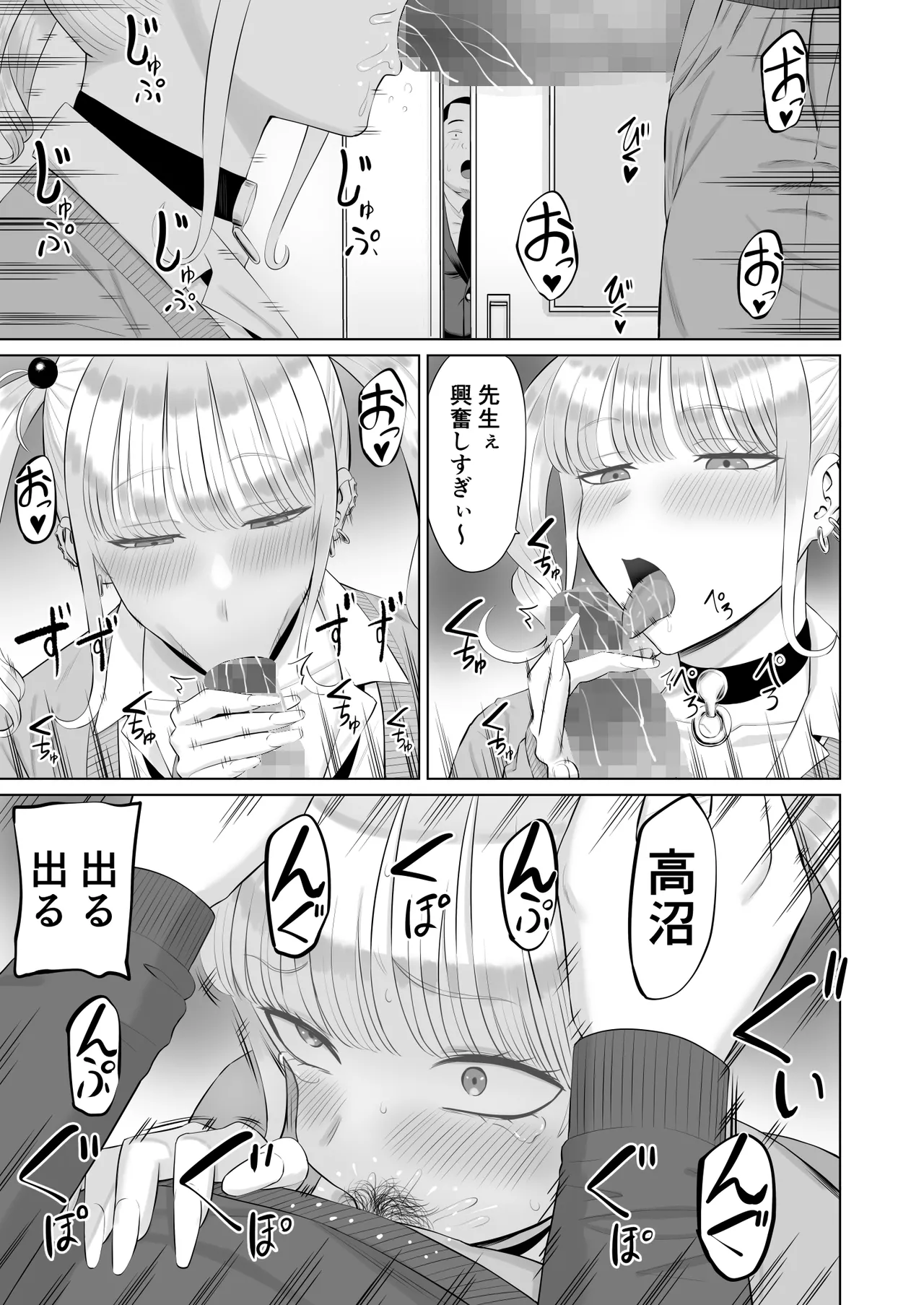 ビッチギャルに迫られても清楚系女子好きな俺が喜ぶはずない Page.18