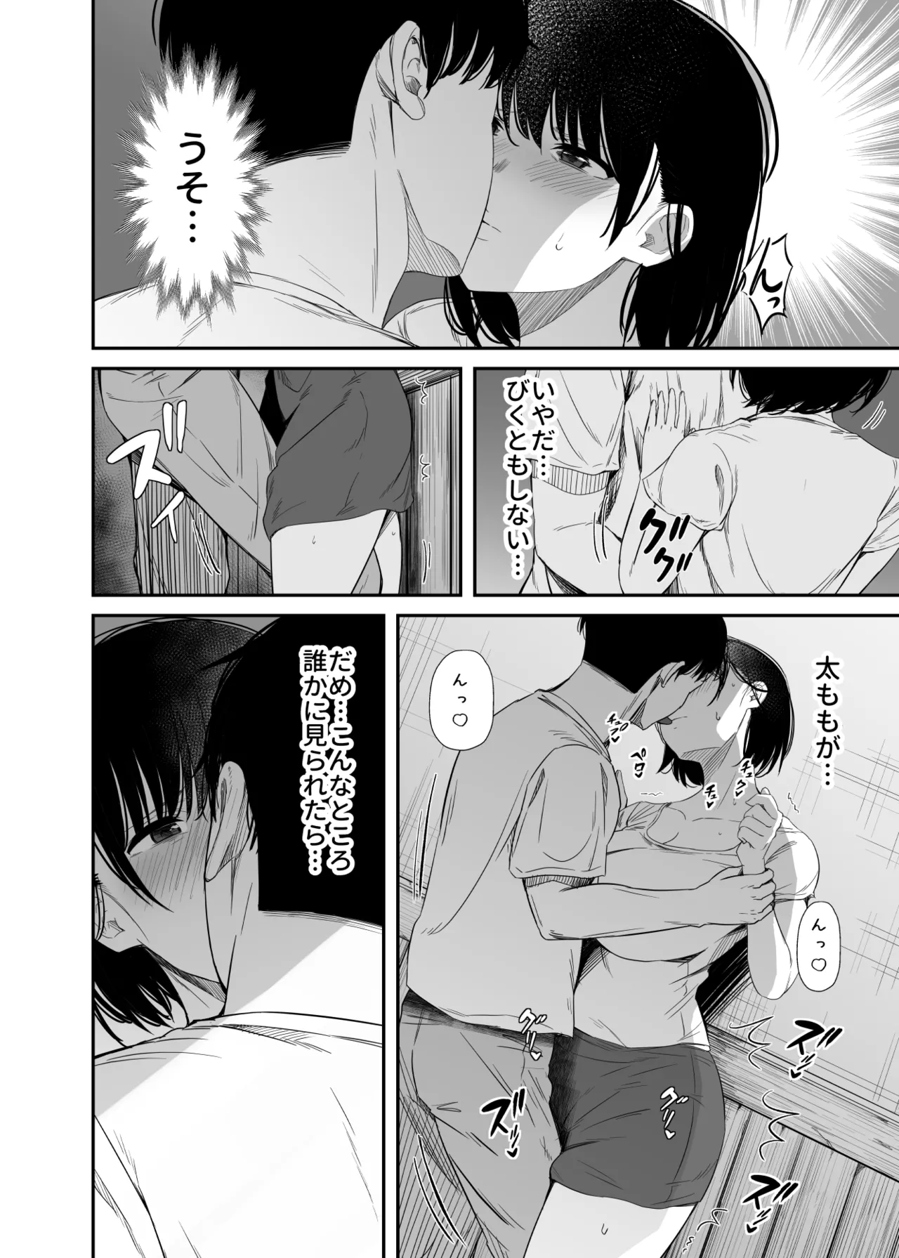 欲求不満な人妻がジムで知り合った若い男に寝取られる話 Page.11