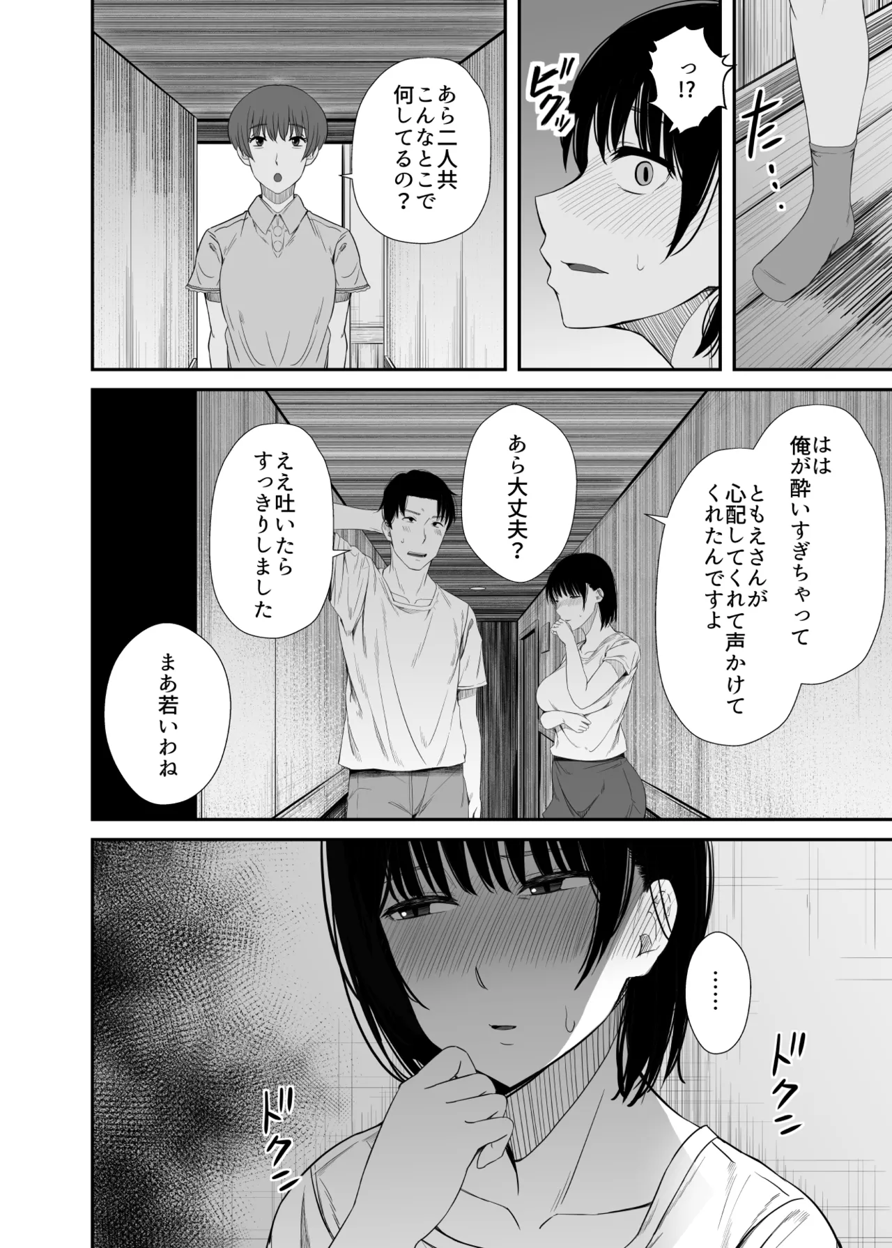 欲求不満な人妻がジムで知り合った若い男に寝取られる話 Page.13