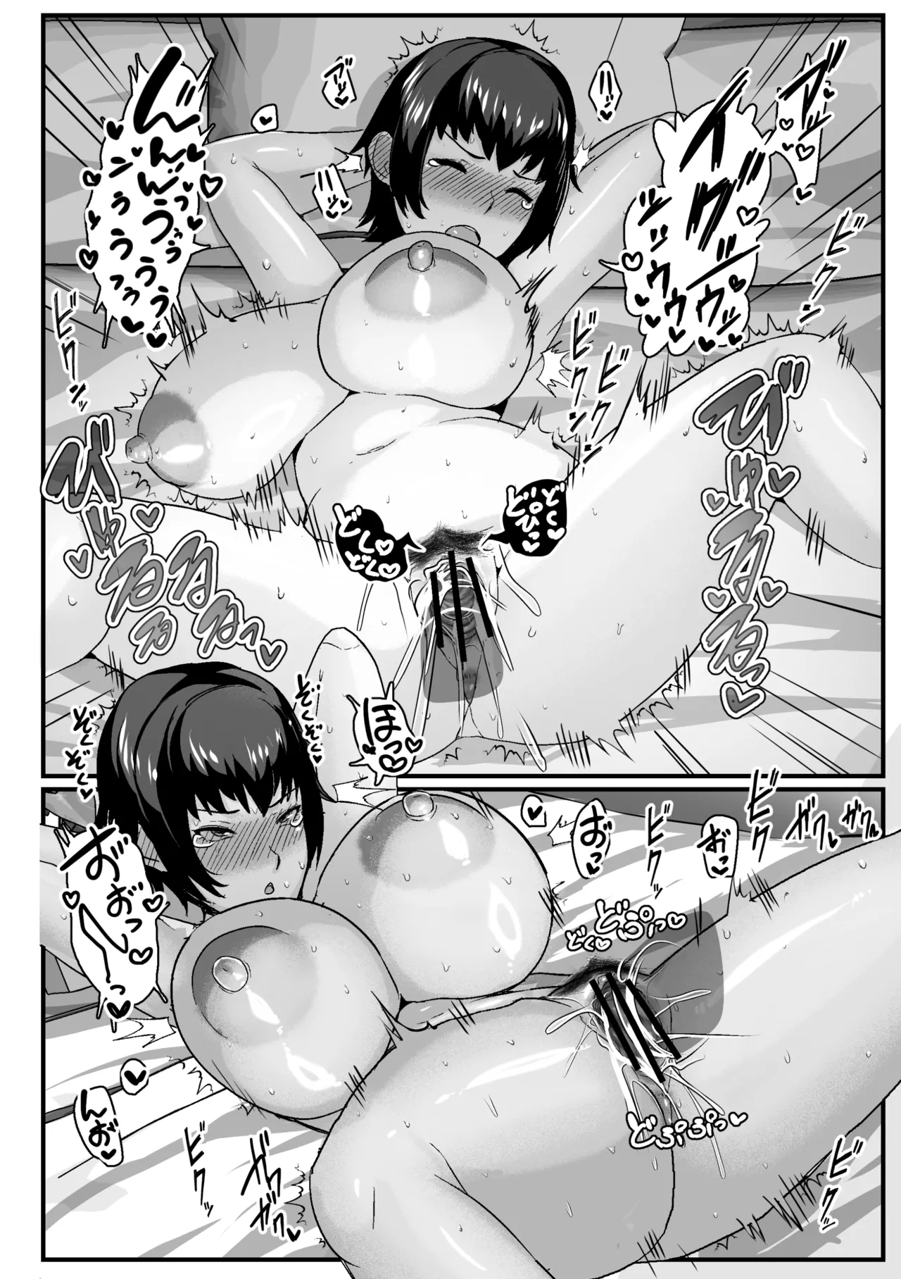 母さんの性欲処理をしてあげよう Page.30