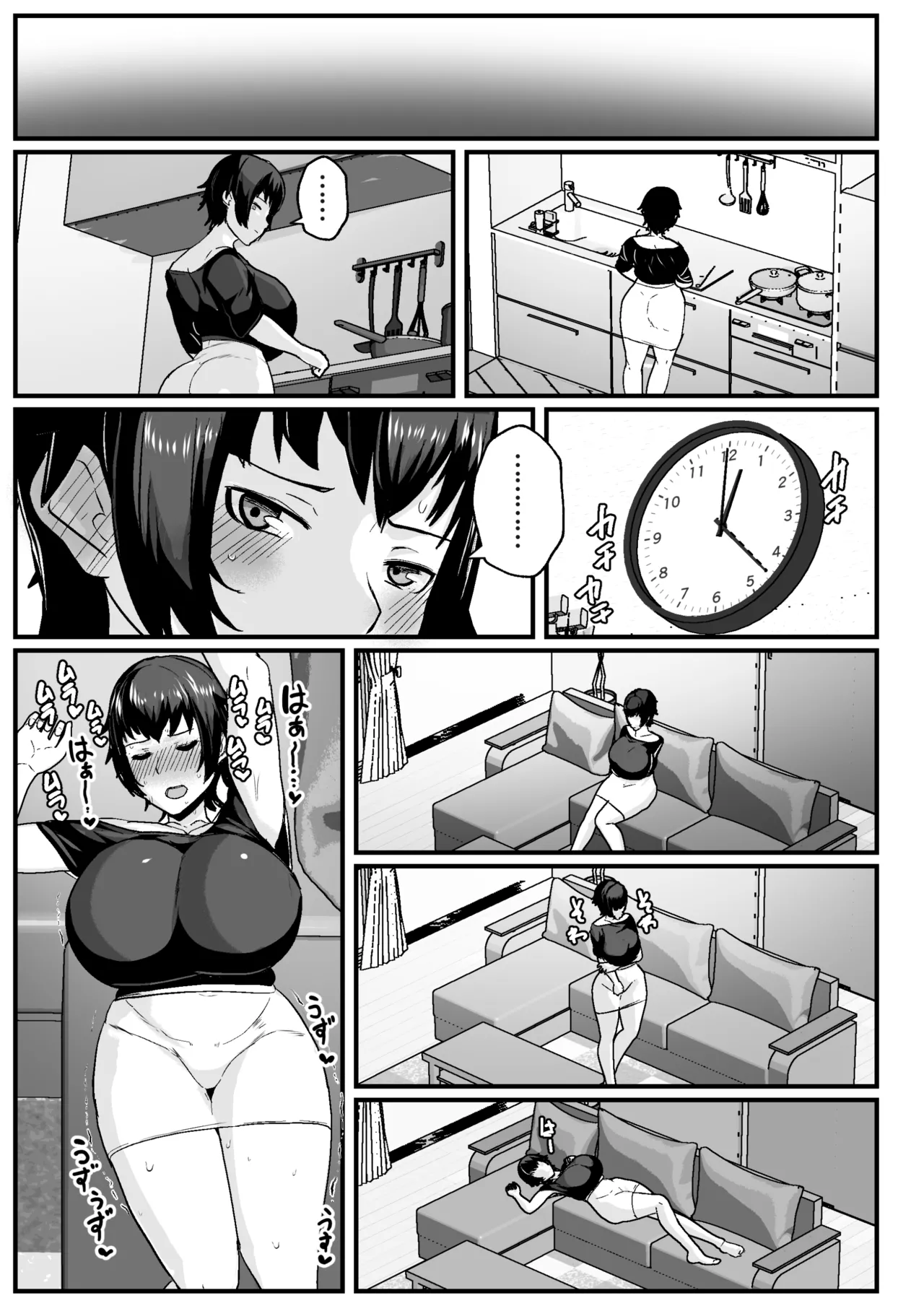 母さんの性欲処理をしてあげよう Page.33
