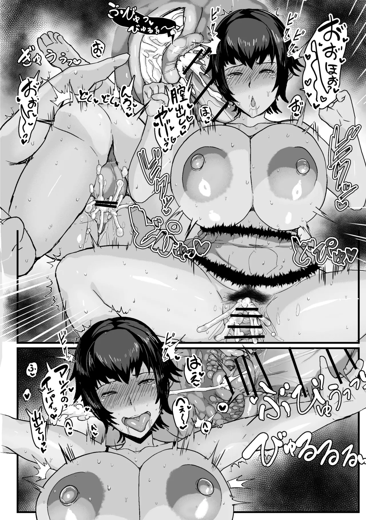 母さんの性欲処理をしてあげよう Page.60