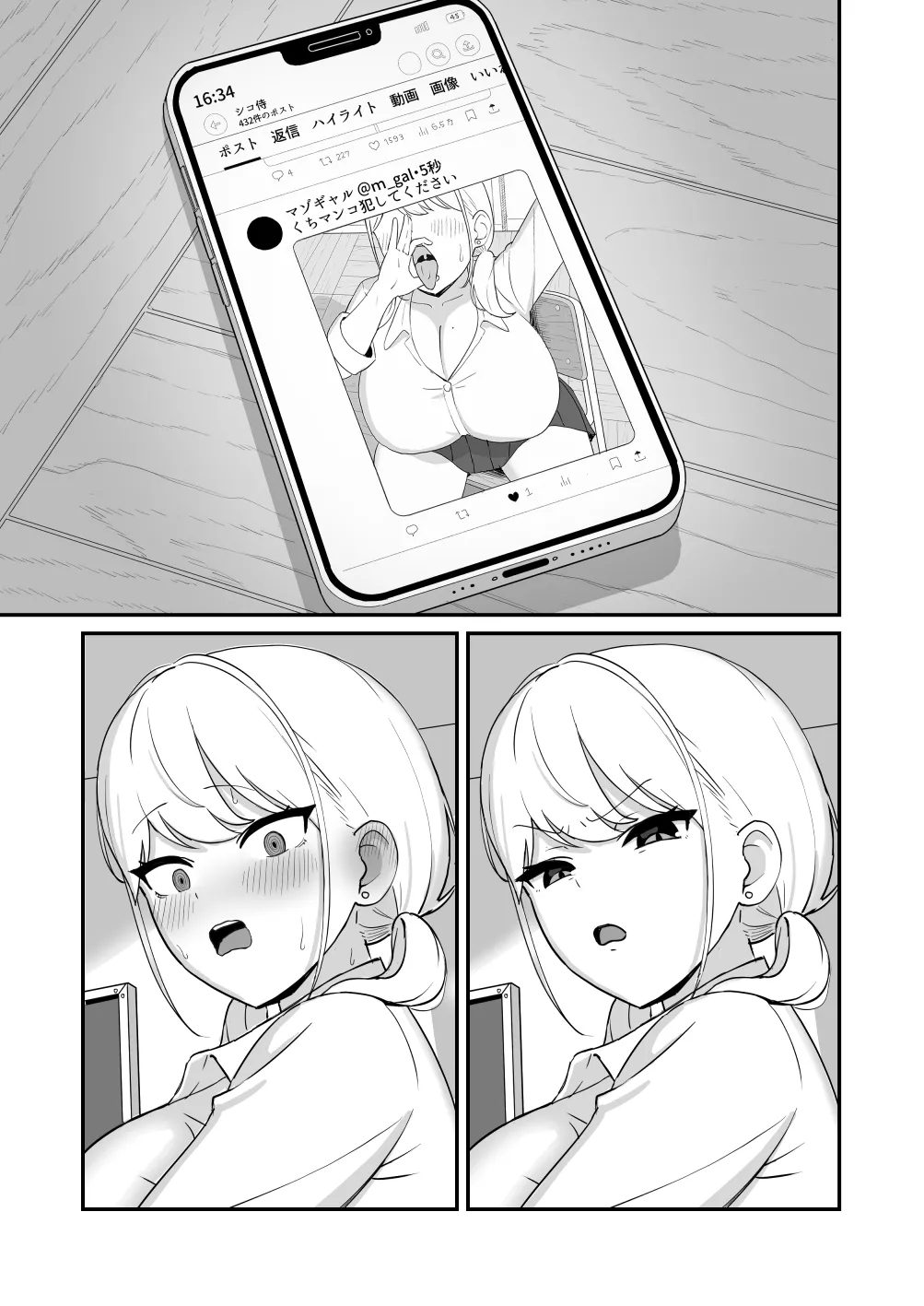 マゾギャル〜こんなオタクに堕とされるなんて…〜 Page.10