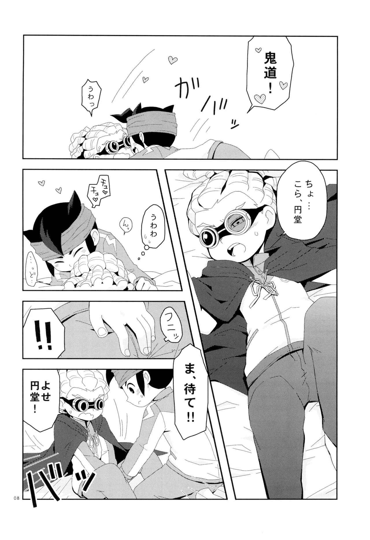 Sweet Box Page.10