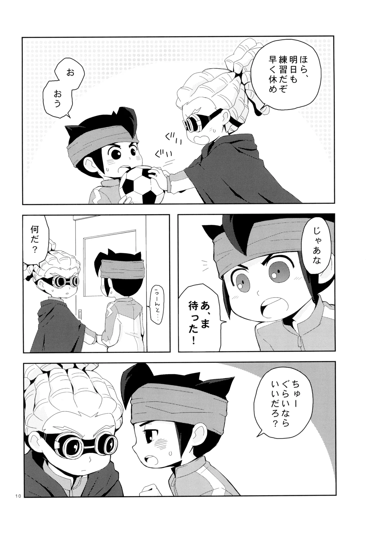 Sweet Box Page.12