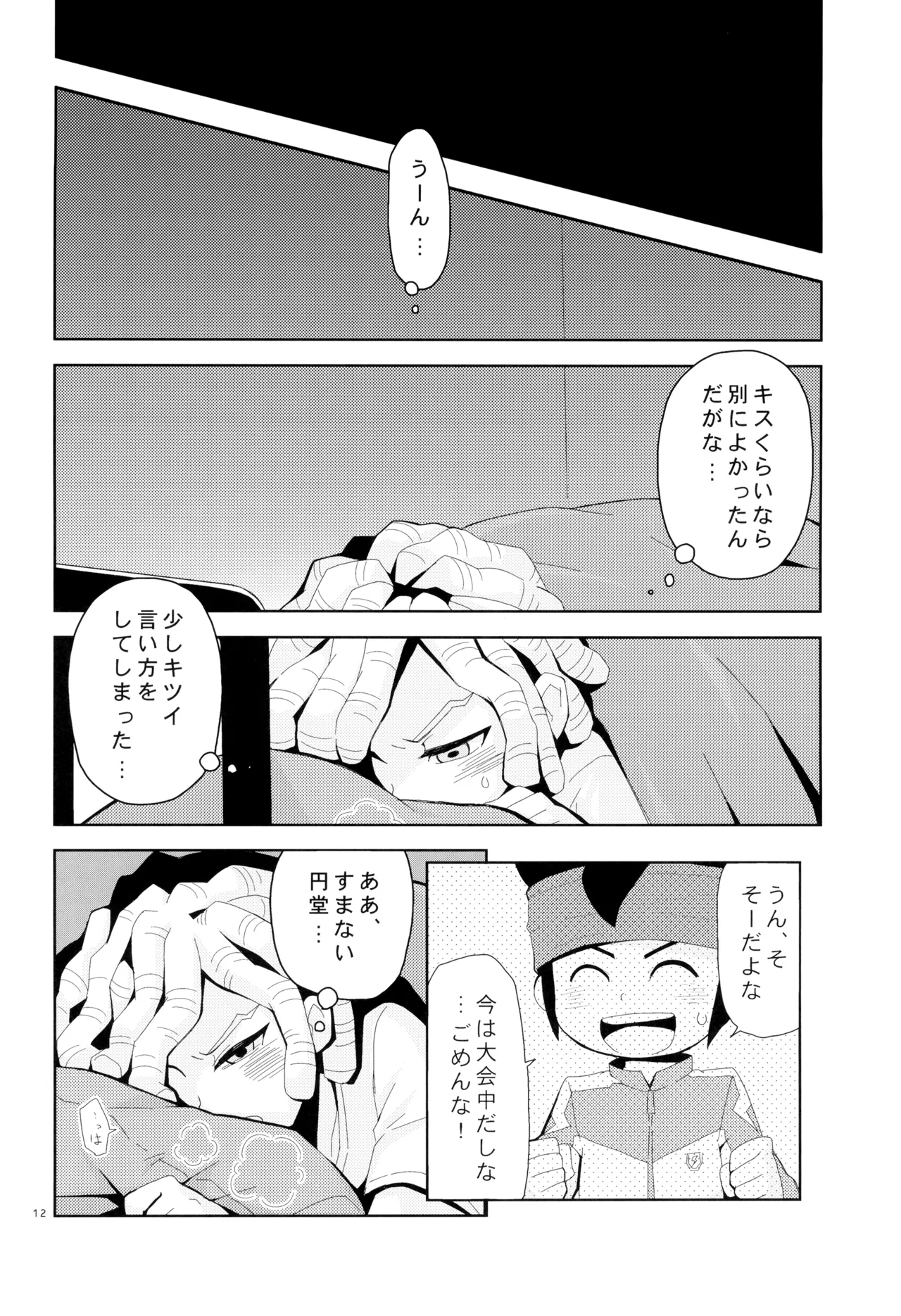 Sweet Box Page.14