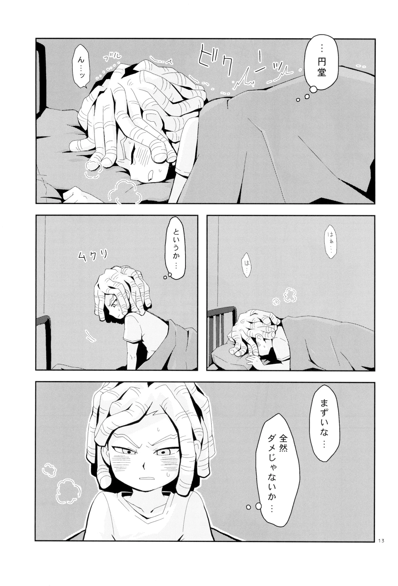 Sweet Box Page.15