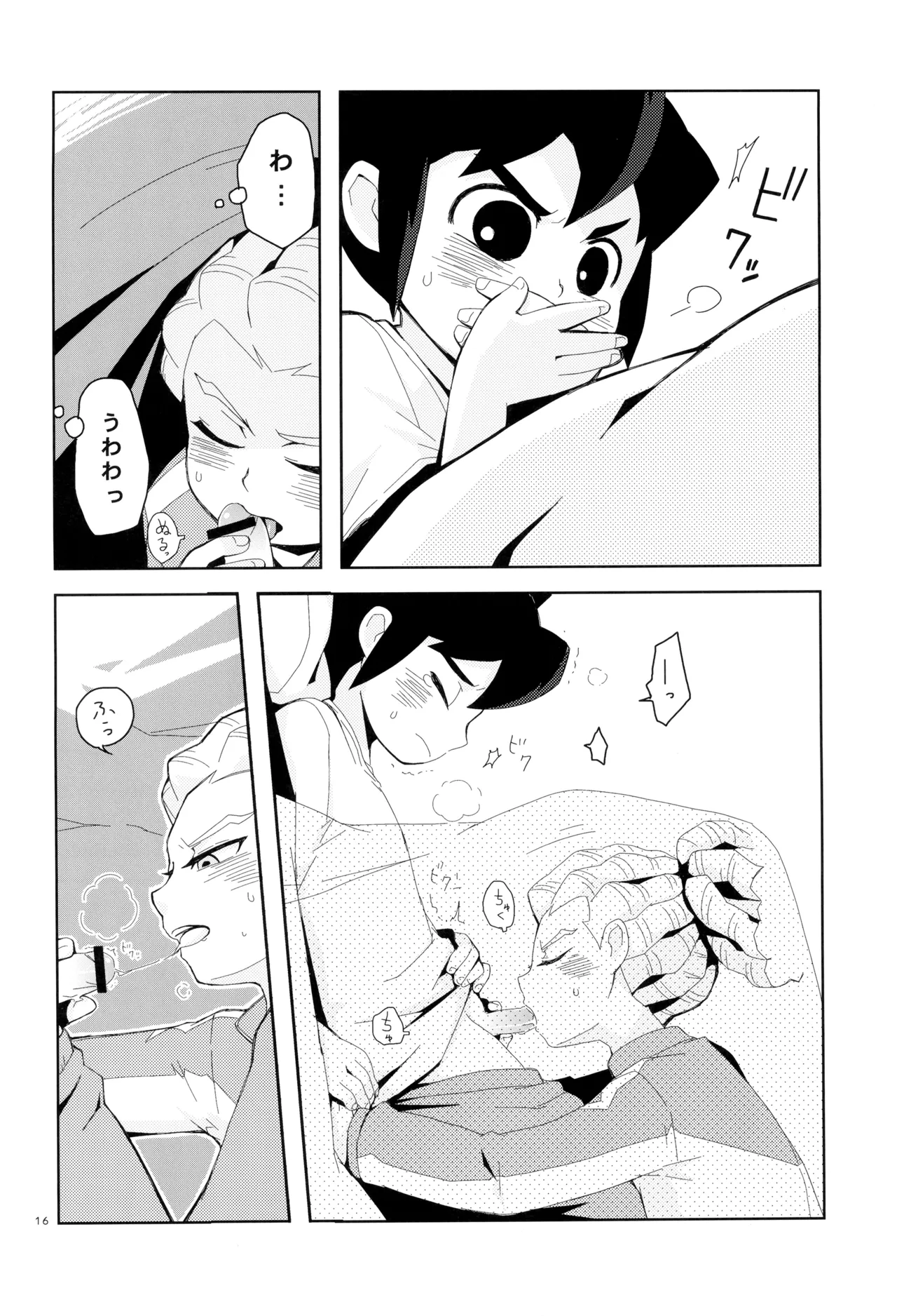 Sweet Box Page.18