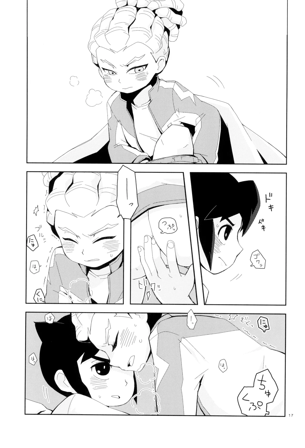 Sweet Box Page.19