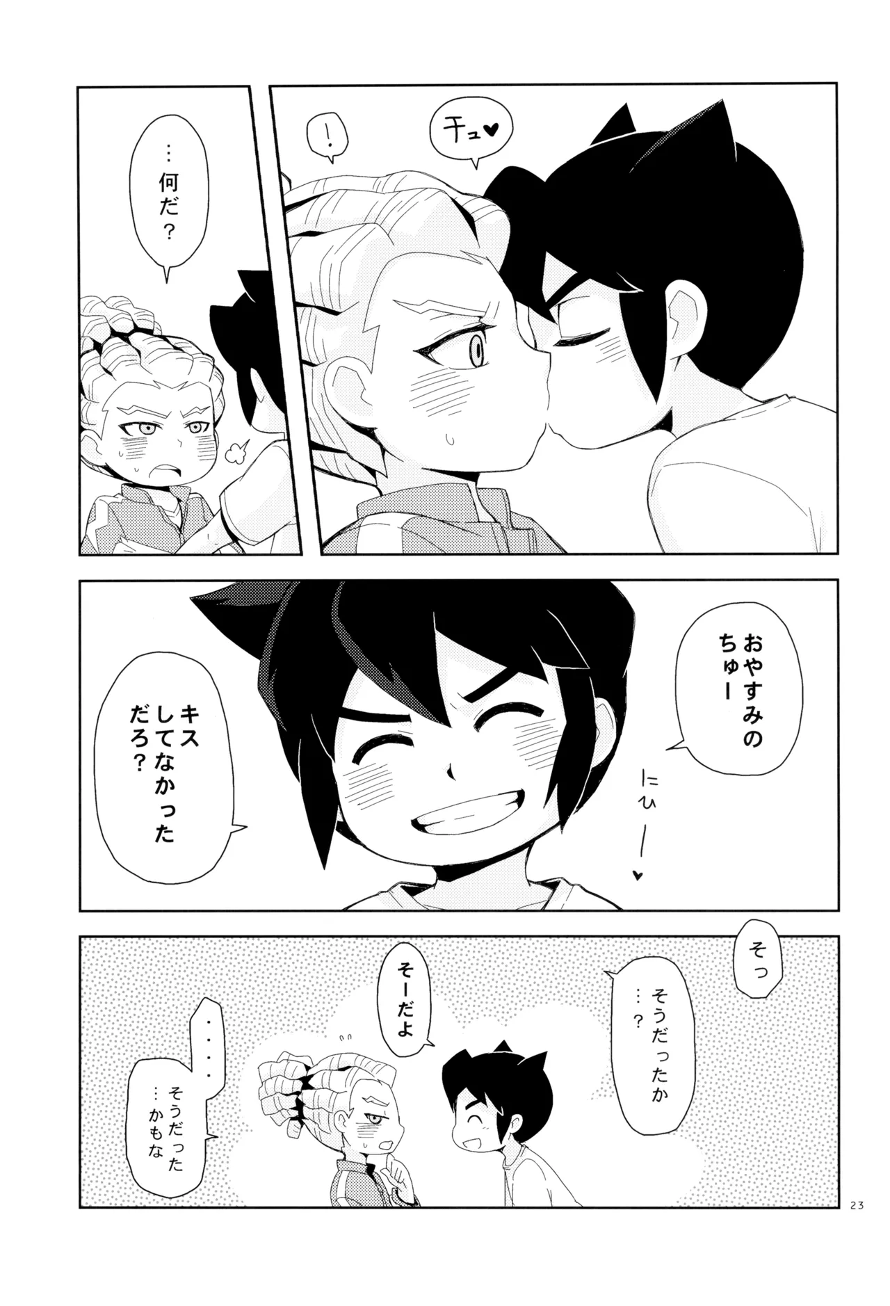 Sweet Box Page.25