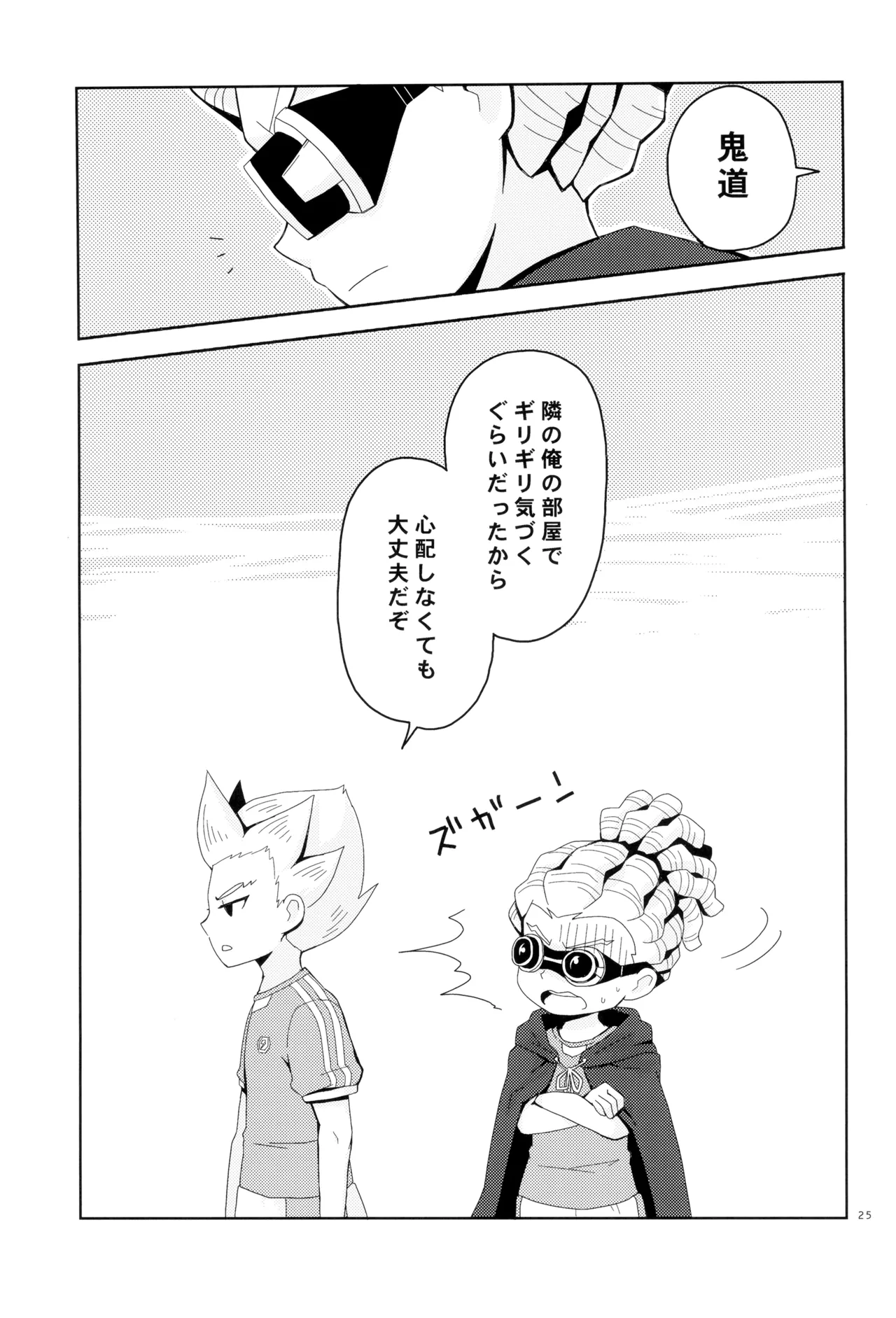 Sweet Box Page.27