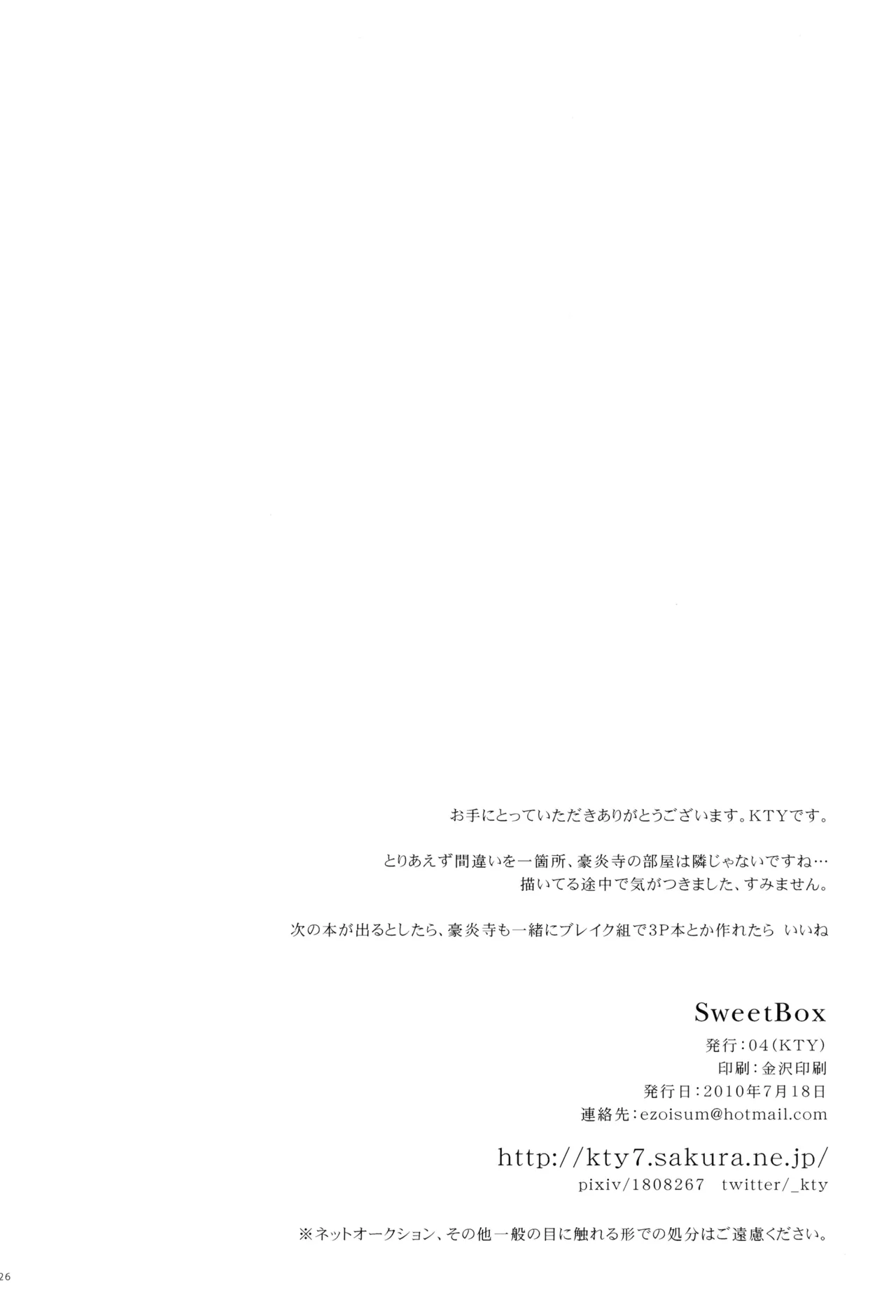 Sweet Box Page.28