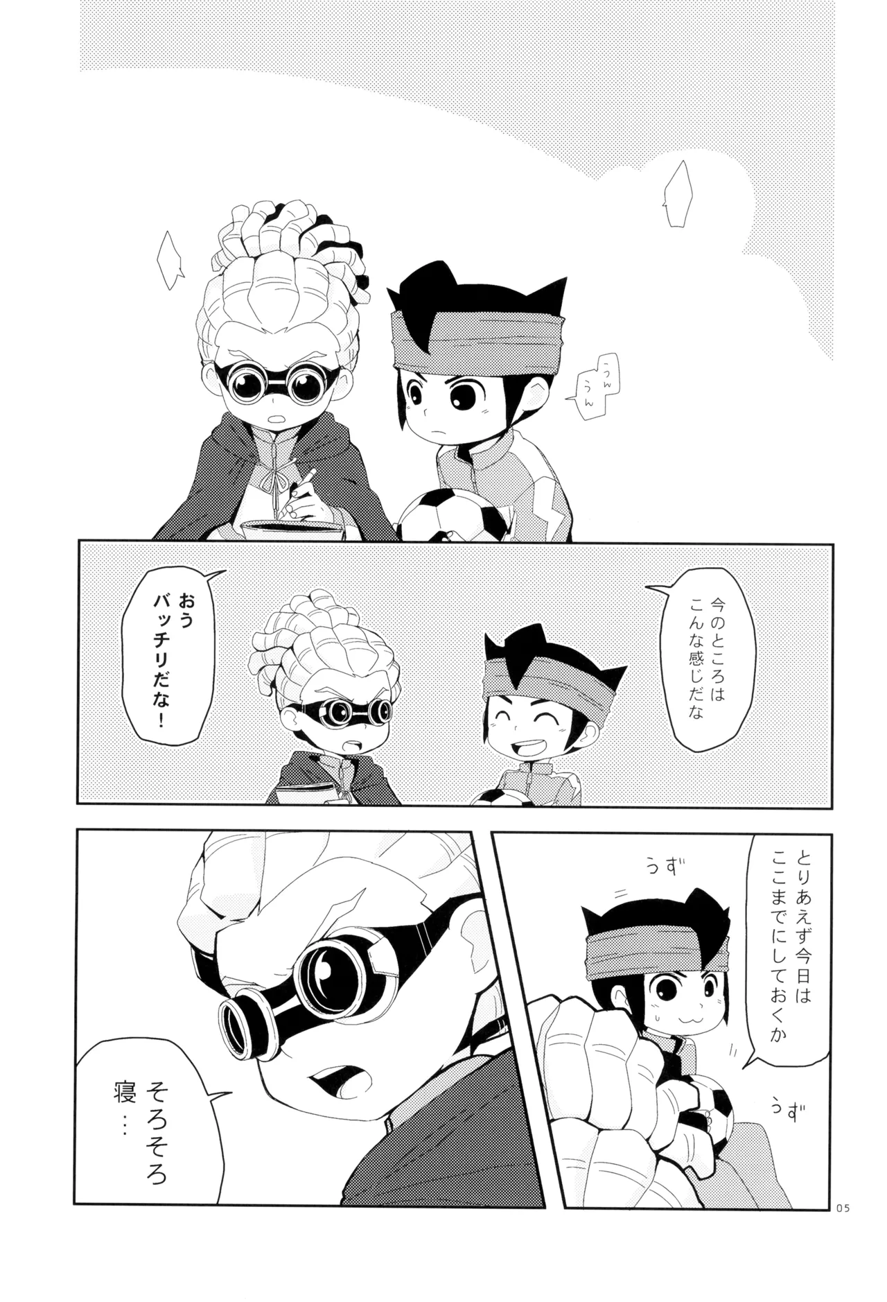 Sweet Box Page.7
