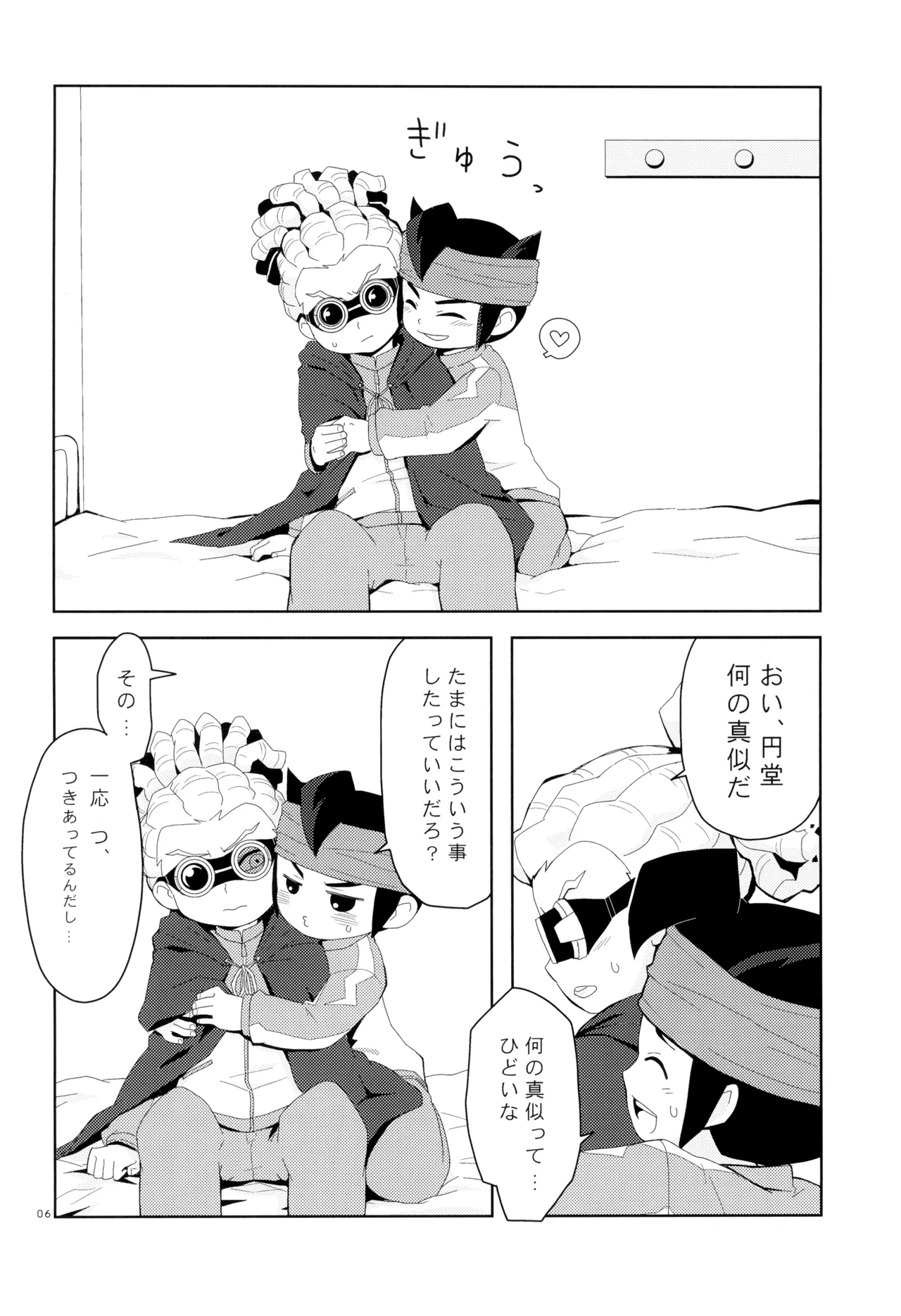 Sweet Box Page.8