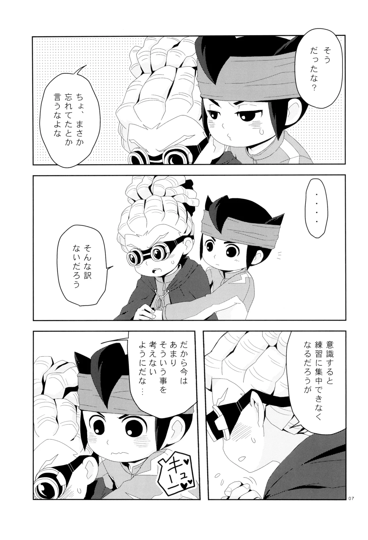 Sweet Box Page.9