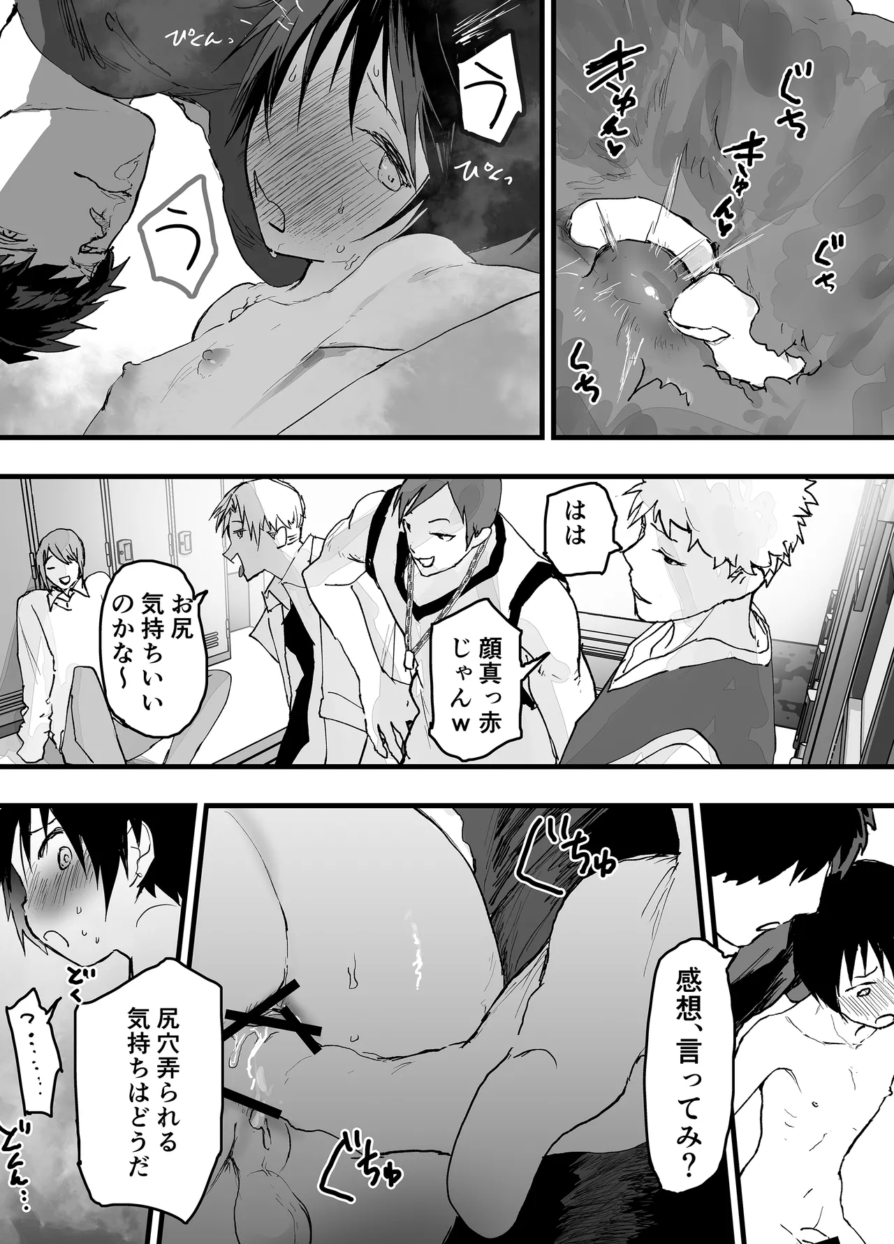 部活の先輩の肉便器。メス堕ち絶叫輪姦レイプ！ Page.10