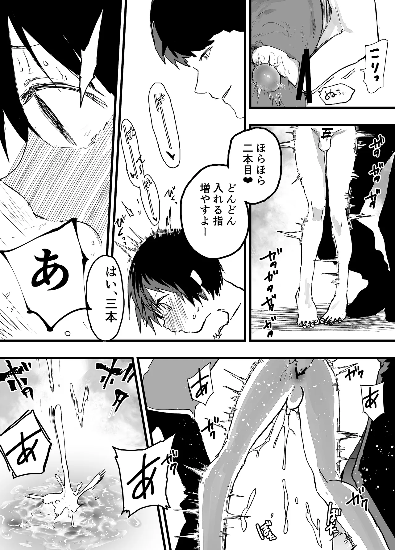 部活の先輩の肉便器。メス堕ち絶叫輪姦レイプ！ Page.14