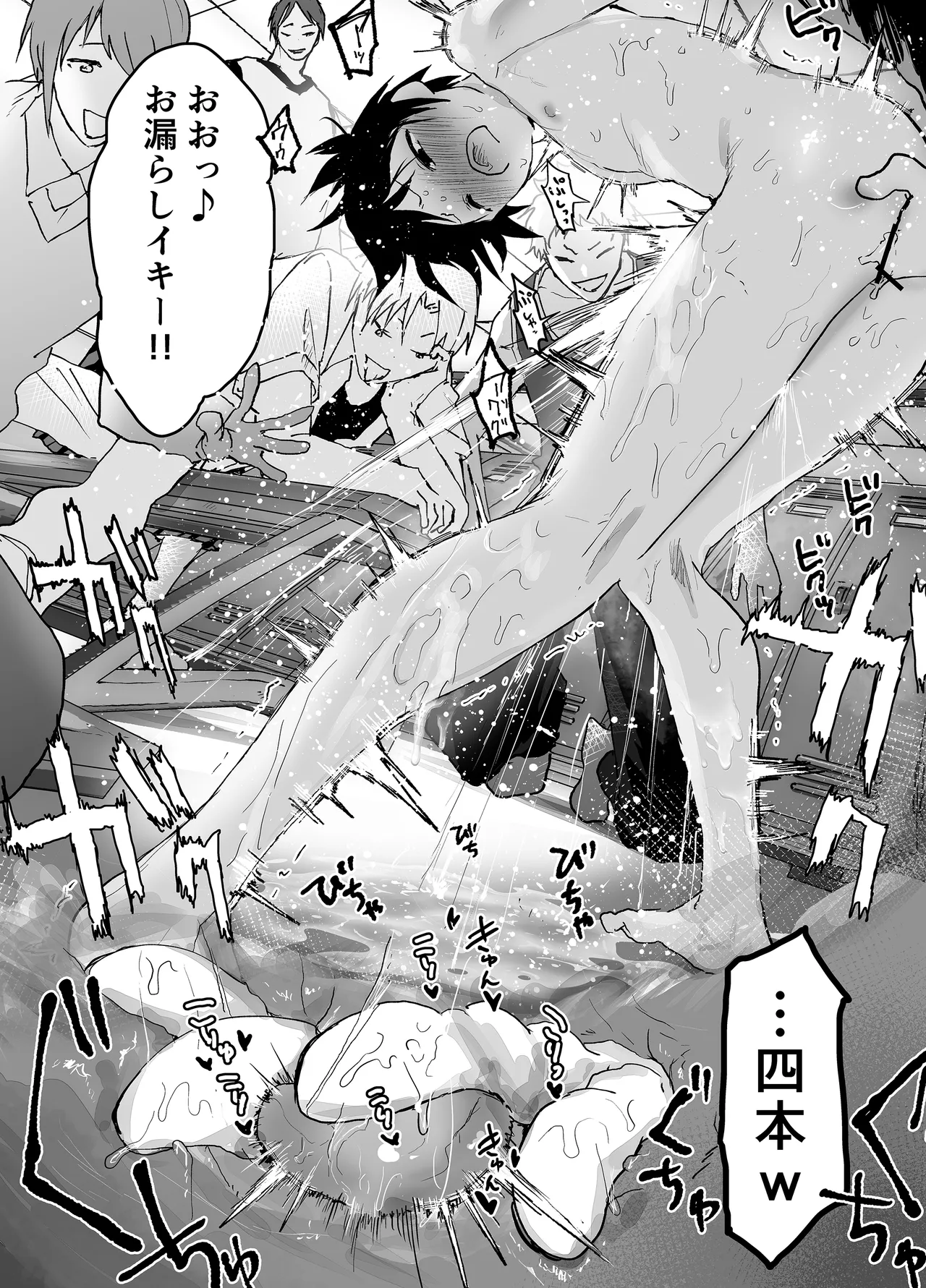 部活の先輩の肉便器。メス堕ち絶叫輪姦レイプ！ Page.15