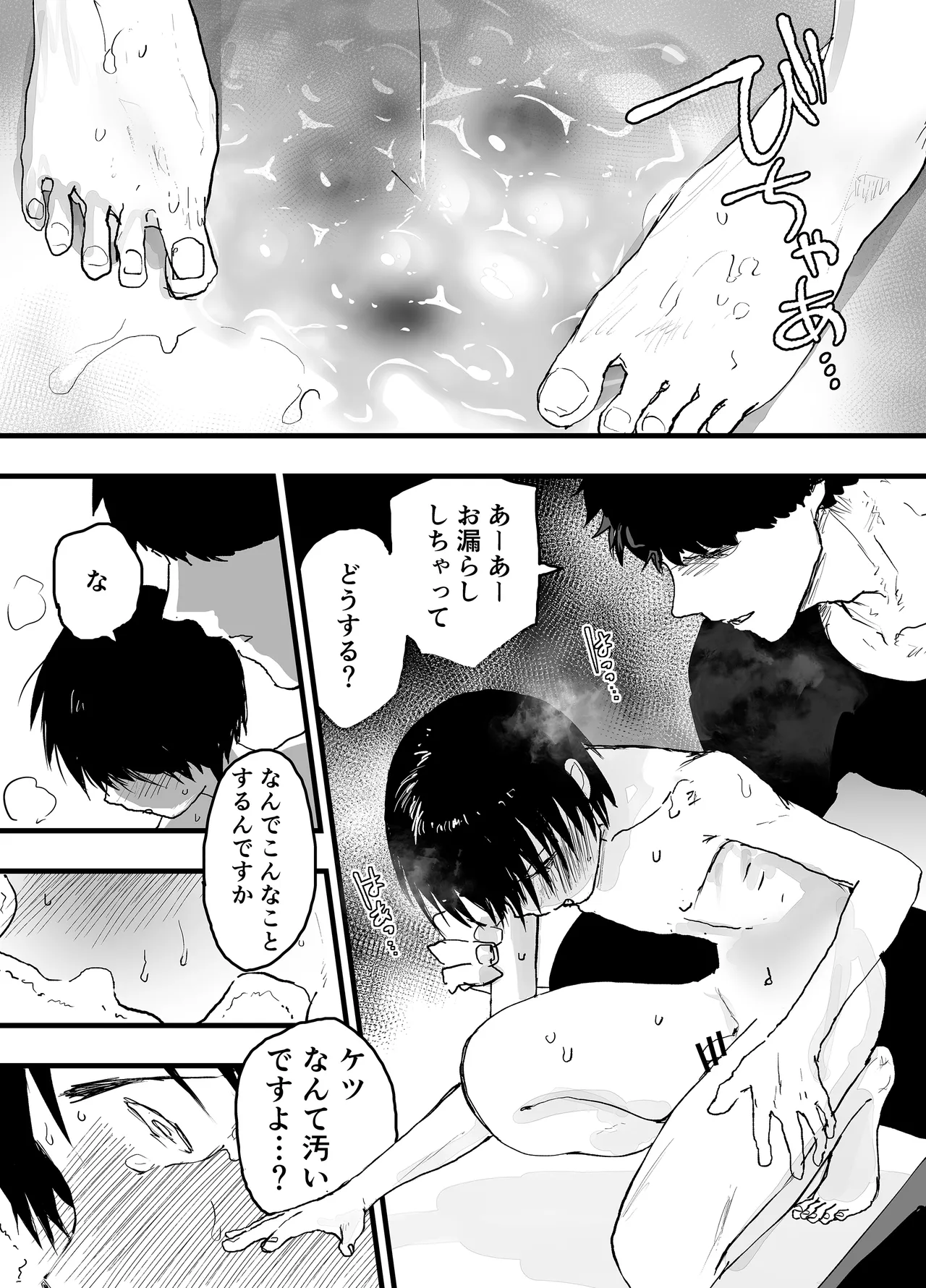 部活の先輩の肉便器。メス堕ち絶叫輪姦レイプ！ Page.16