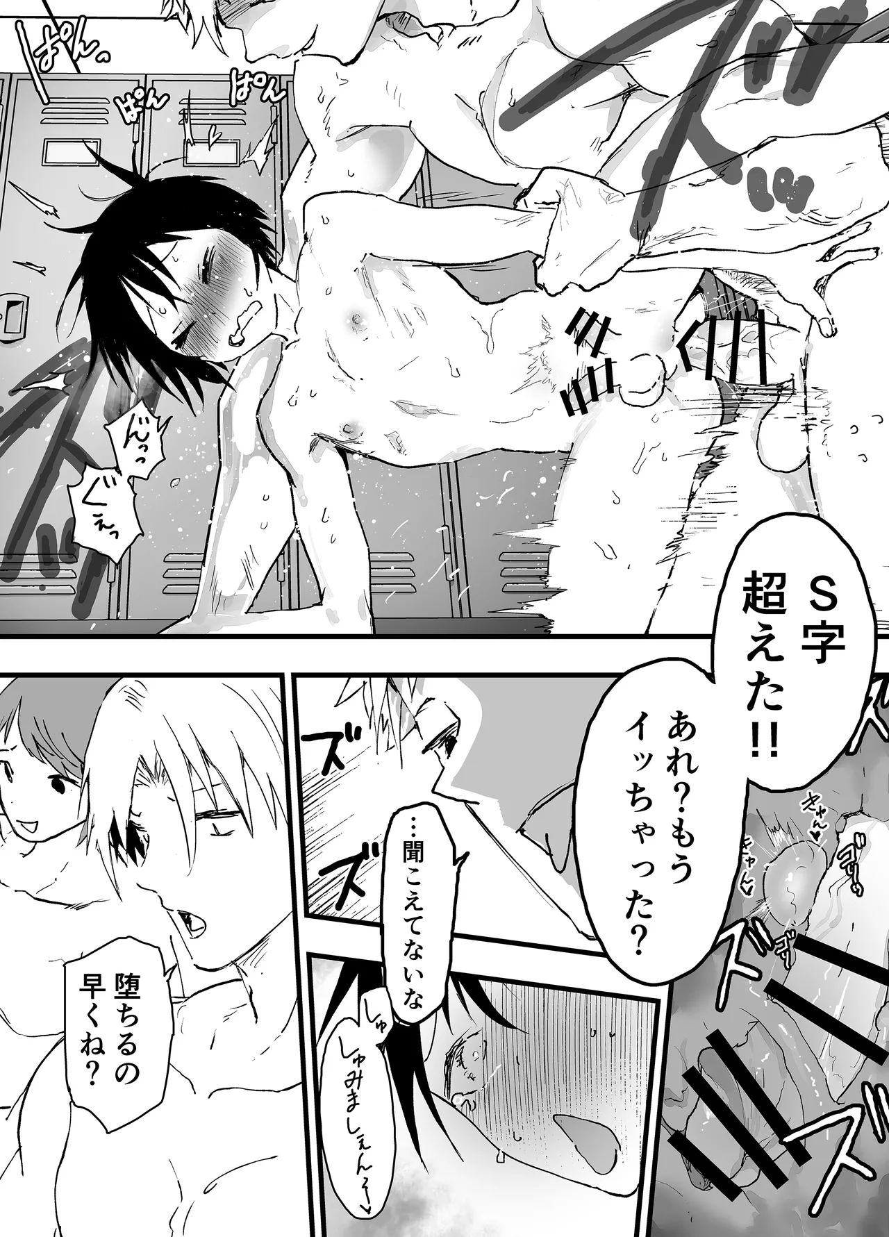 部活の先輩の肉便器。メス堕ち絶叫輪姦レイプ！ Page.26