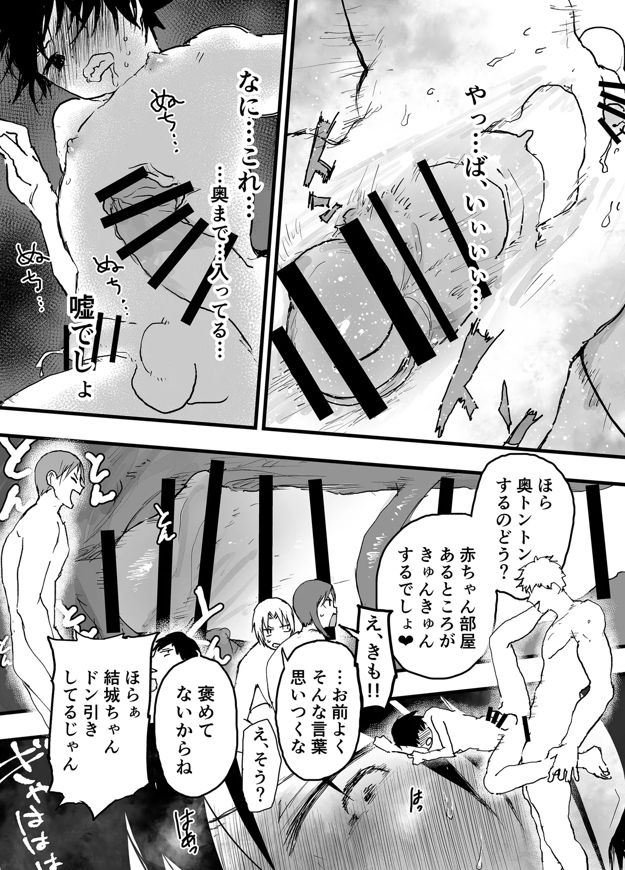 部活の先輩の肉便器。メス堕ち絶叫輪姦レイプ！ Page.28