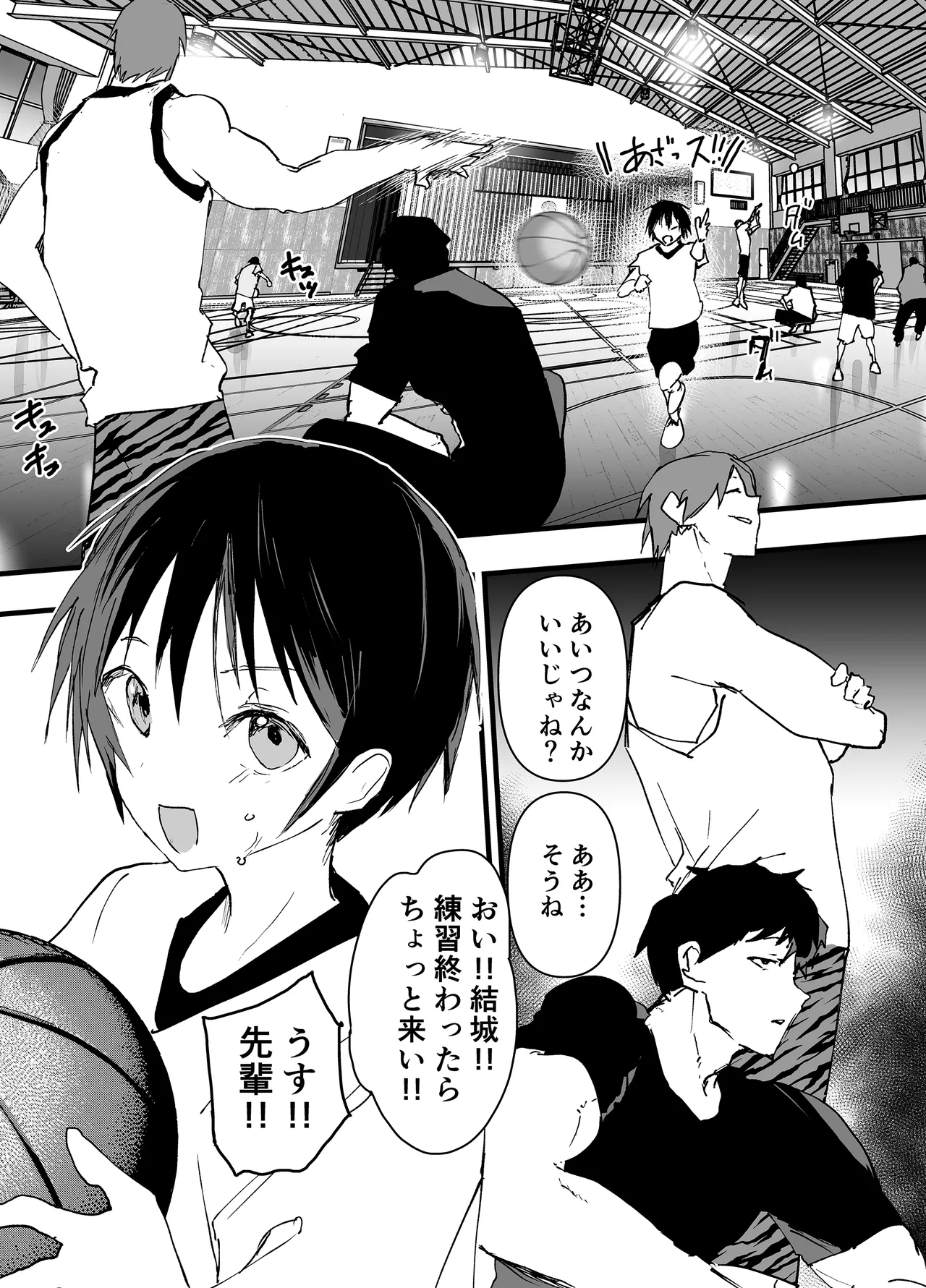 部活の先輩の肉便器。メス堕ち絶叫輪姦レイプ！ Page.3