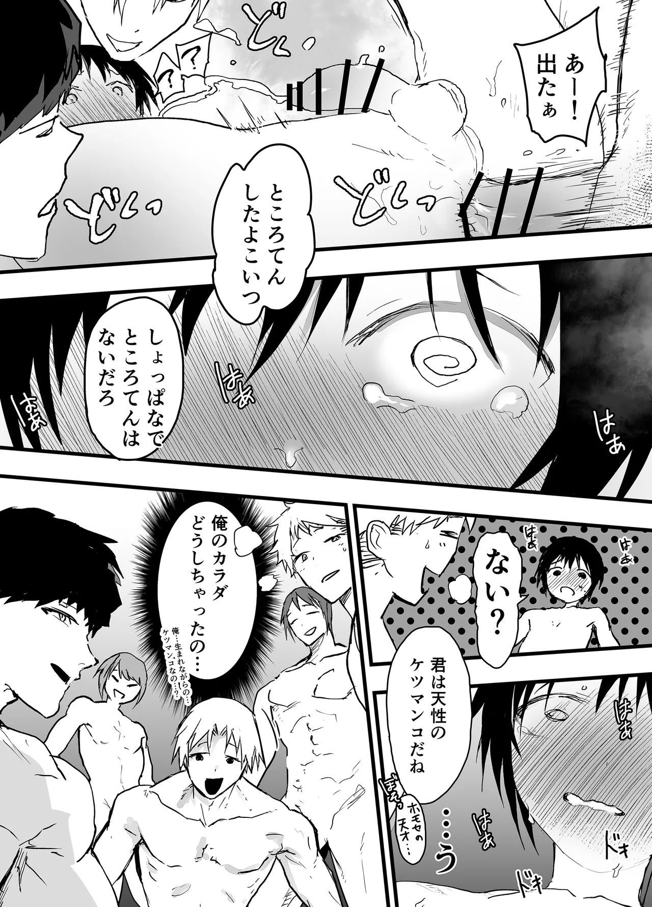 部活の先輩の肉便器。メス堕ち絶叫輪姦レイプ！ Page.31