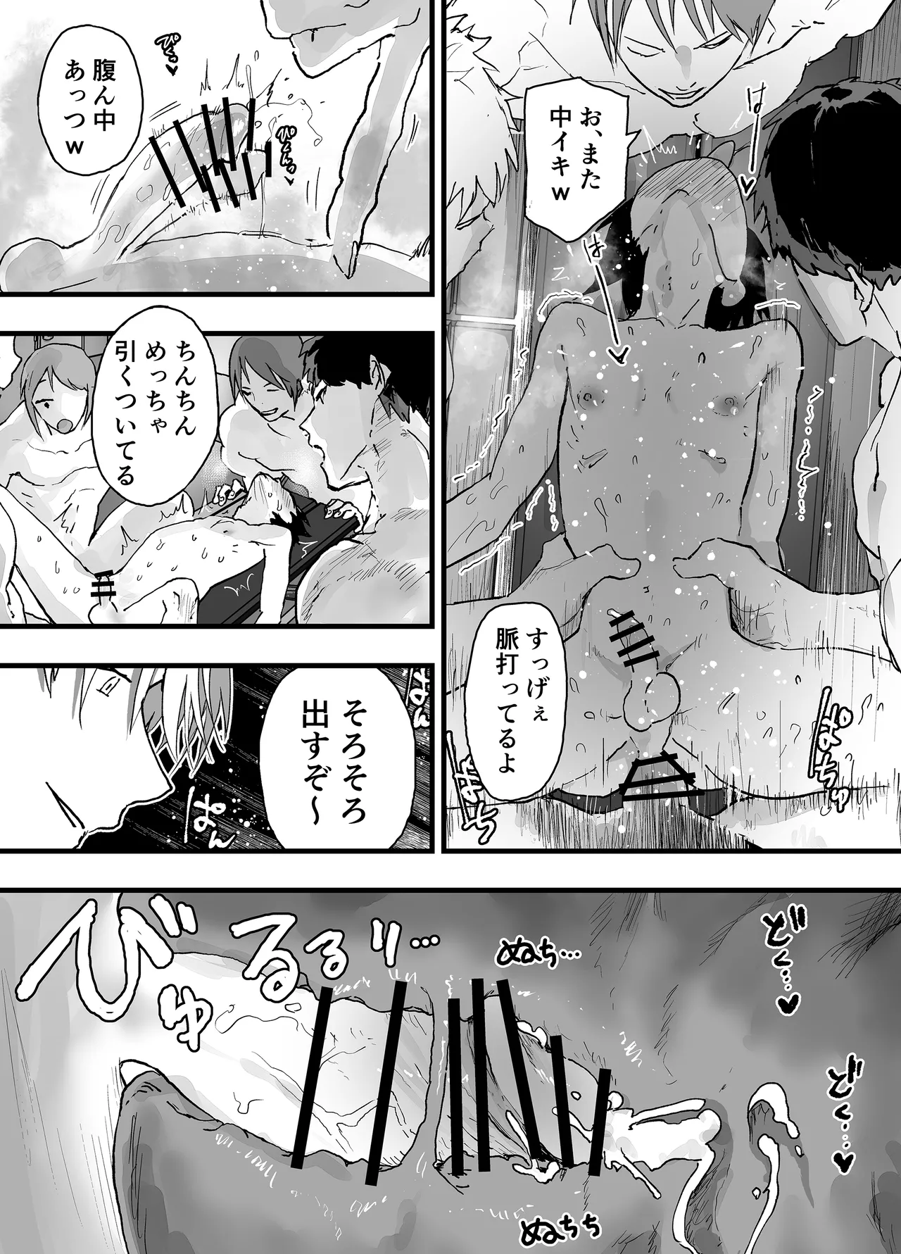 部活の先輩の肉便器。メス堕ち絶叫輪姦レイプ！ Page.38