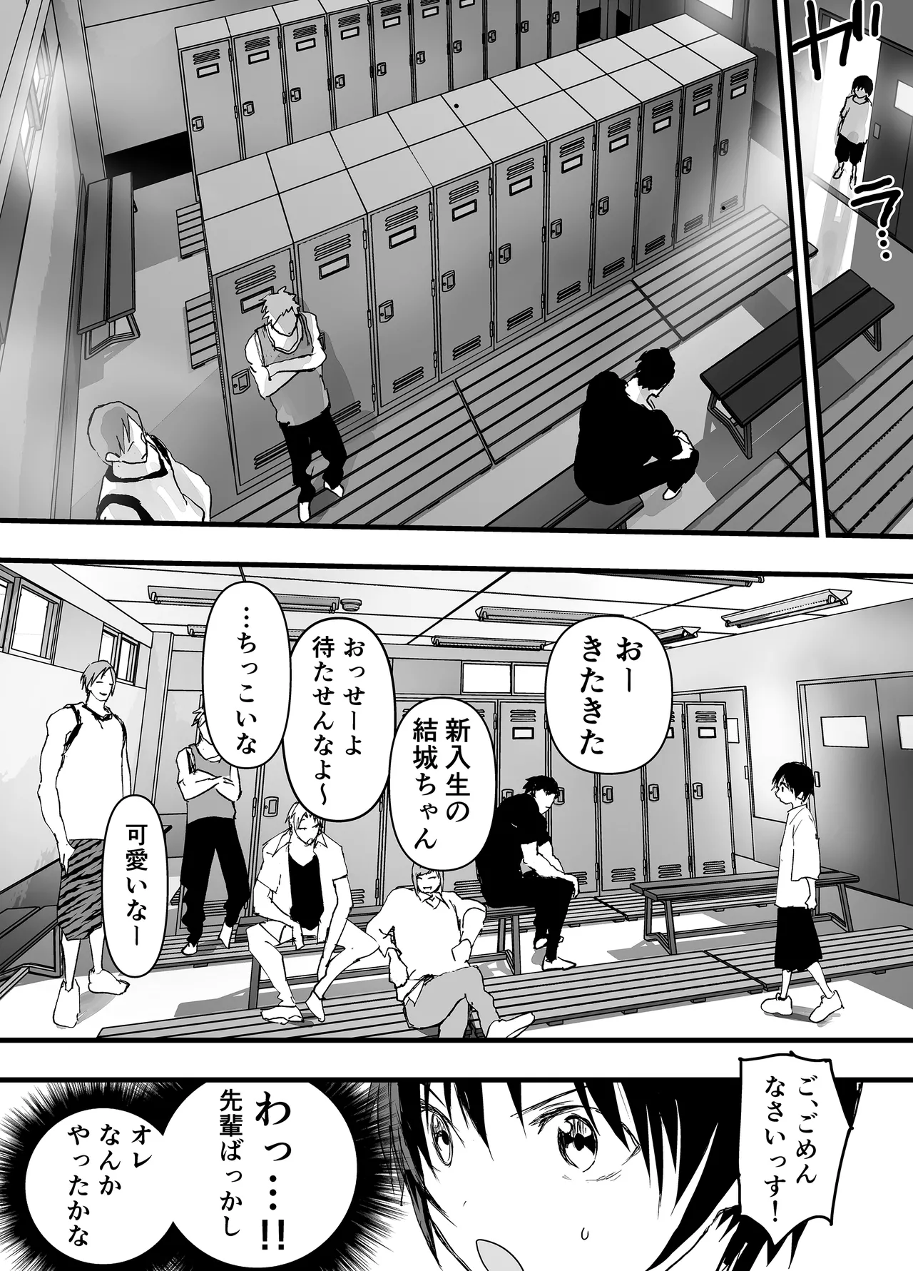 部活の先輩の肉便器。メス堕ち絶叫輪姦レイプ！ Page.4