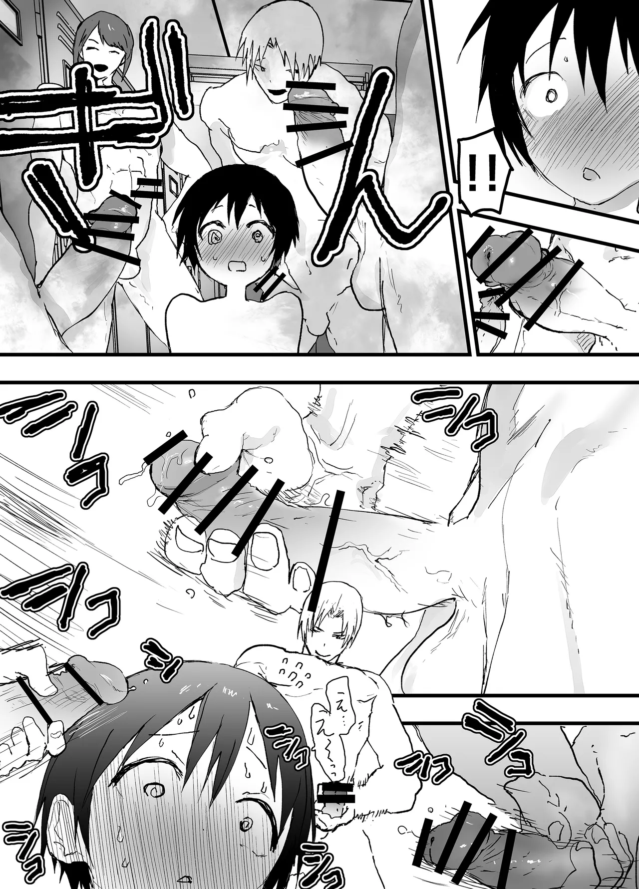部活の先輩の肉便器。メス堕ち絶叫輪姦レイプ！ Page.45