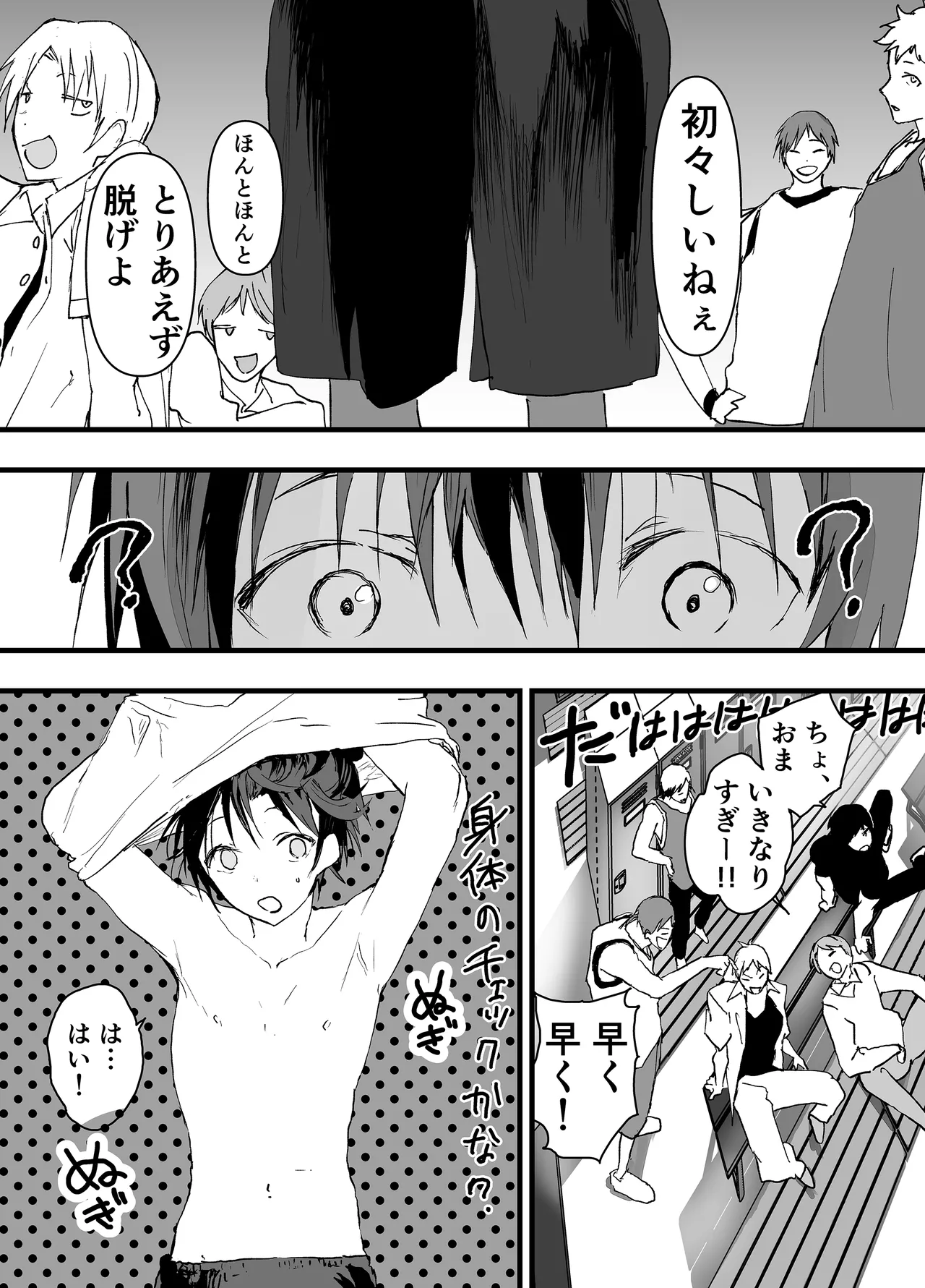 部活の先輩の肉便器。メス堕ち絶叫輪姦レイプ！ Page.5