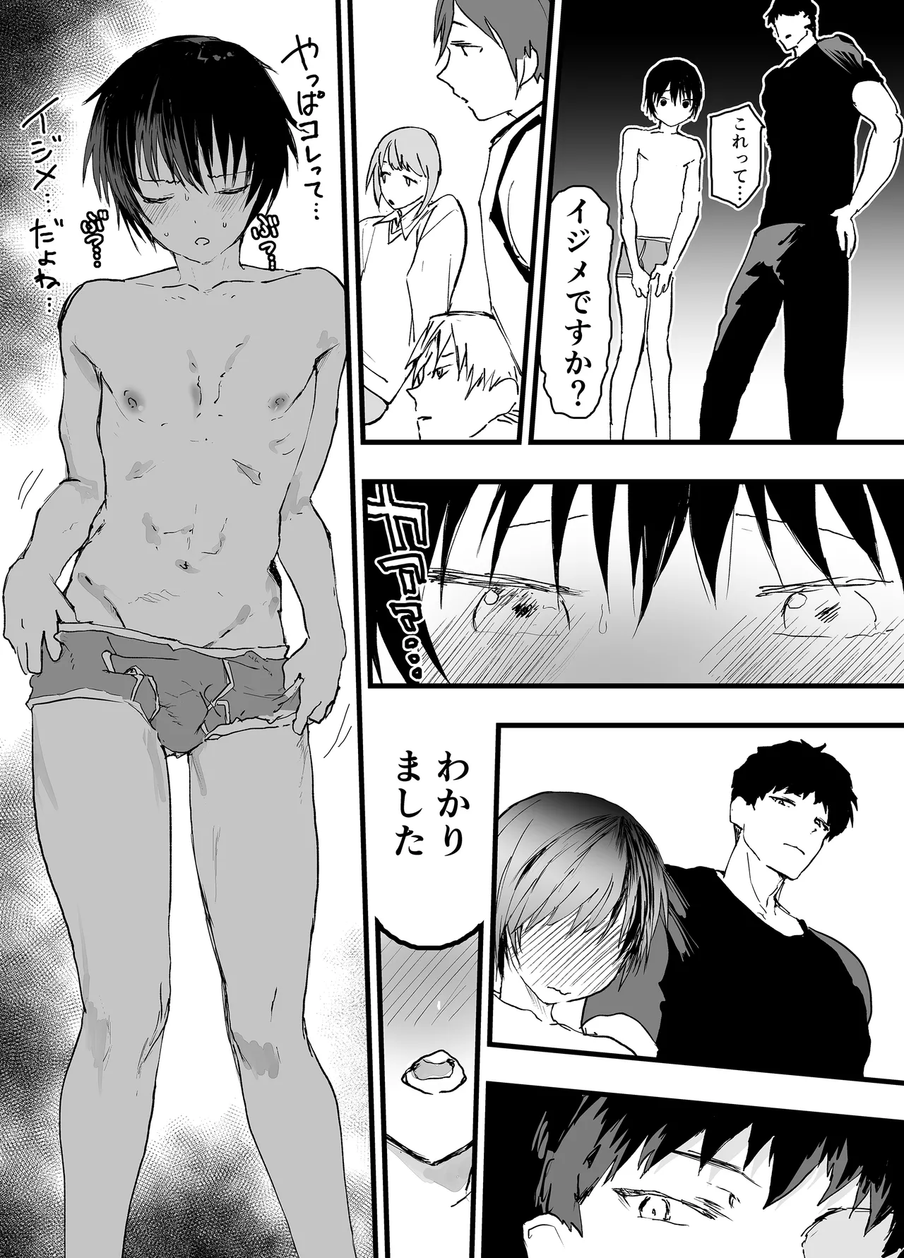 部活の先輩の肉便器。メス堕ち絶叫輪姦レイプ！ Page.7