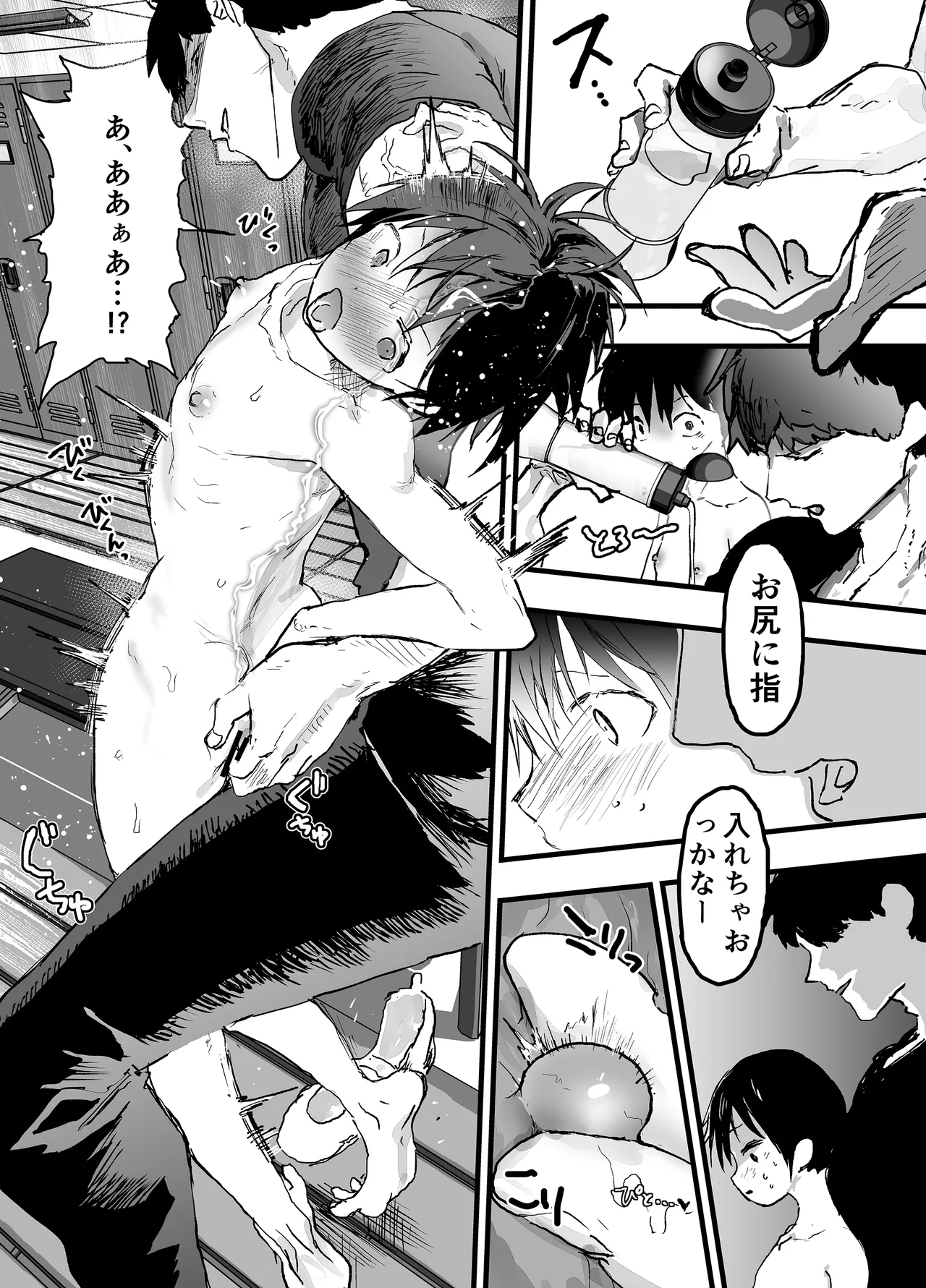 部活の先輩の肉便器。メス堕ち絶叫輪姦レイプ！ Page.9