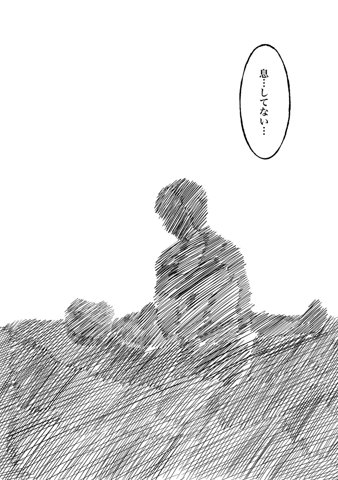 ぼくのねがい Page.23