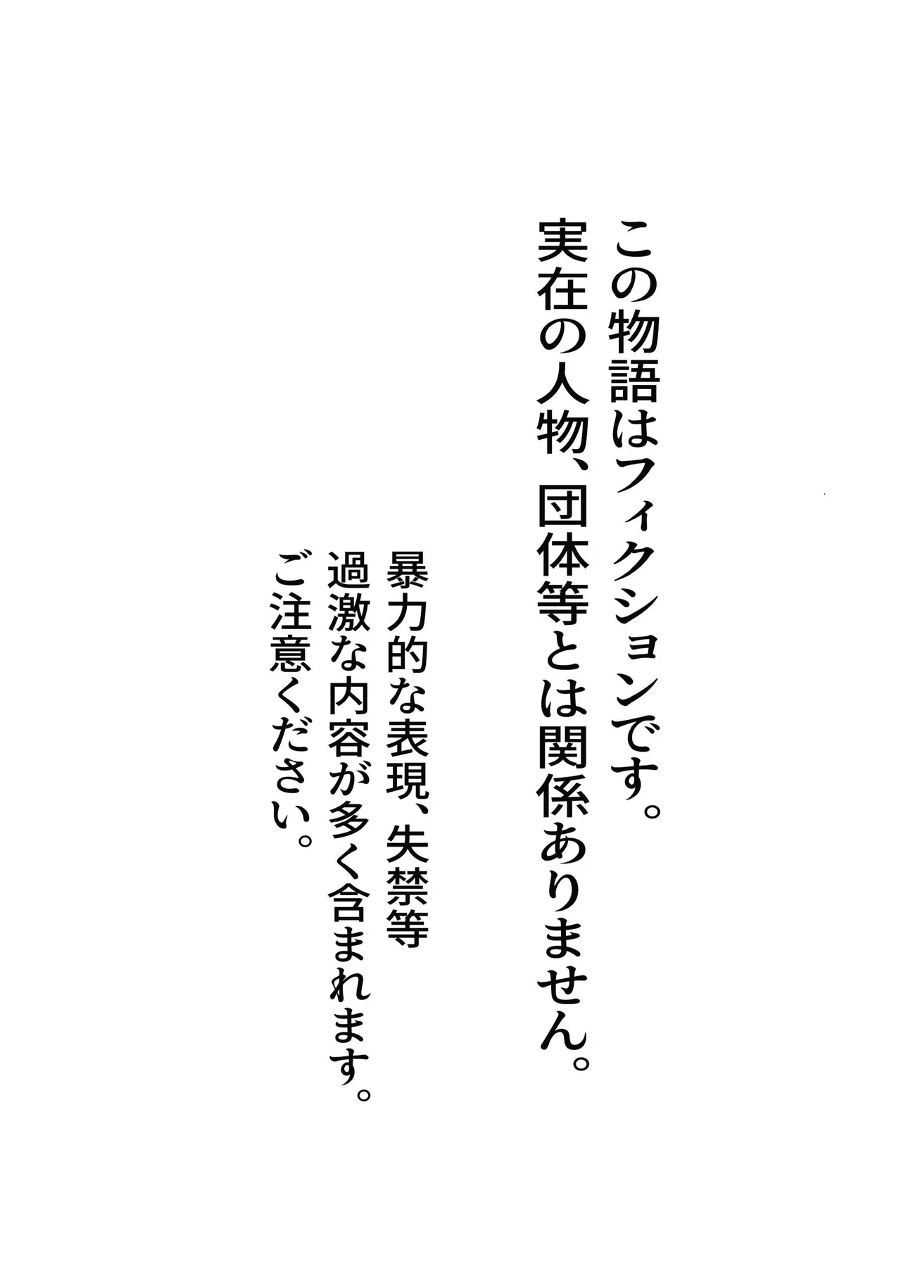 どうしようか空くん！ Page.2