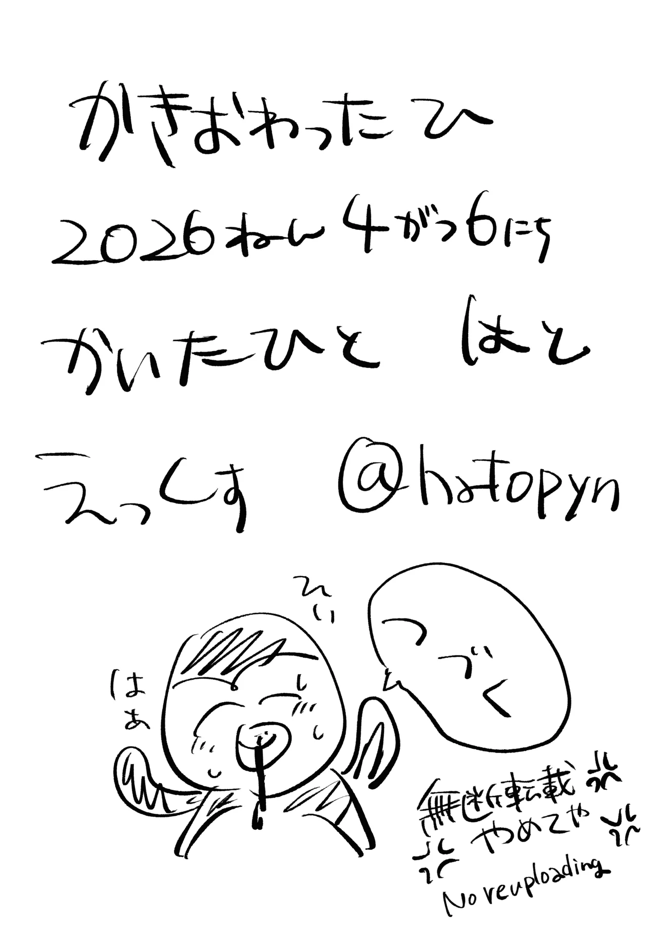 困ったねぇ空くん！ Page.39